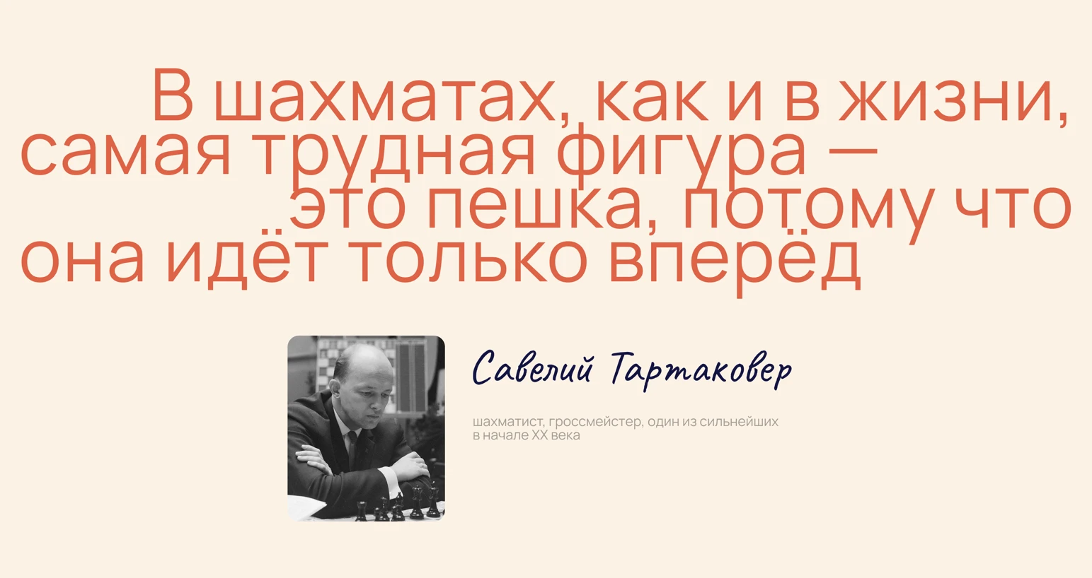 Сайт для детской школы шахмат — Изображение №5 — Интерфейсы на Dprofile