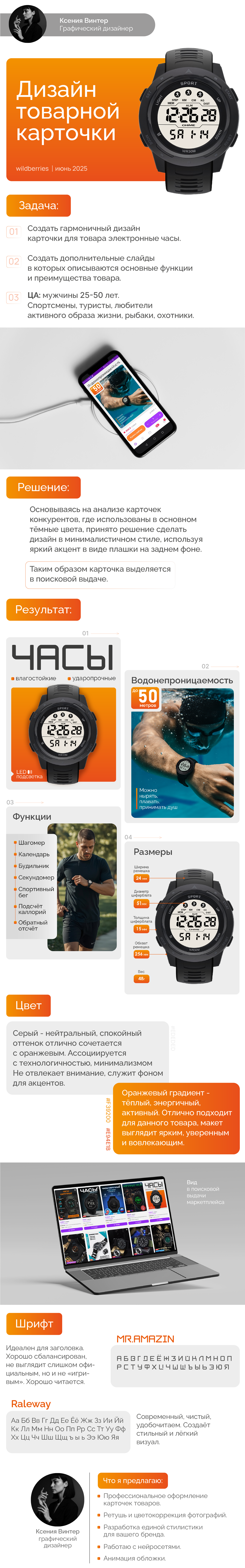 Дизайн карточки товара для маркетплейса — Изображение №1 — Графика, Маркетинг на Dprofile