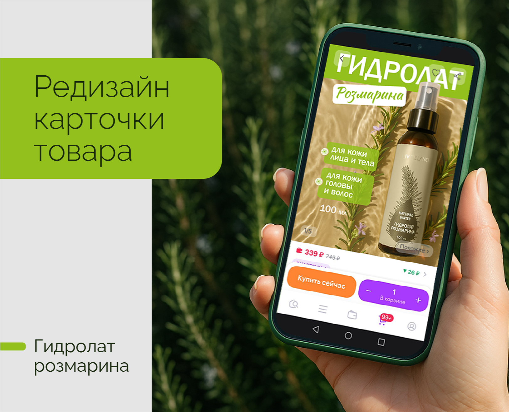Редизайн карточки для МП на Dprofile