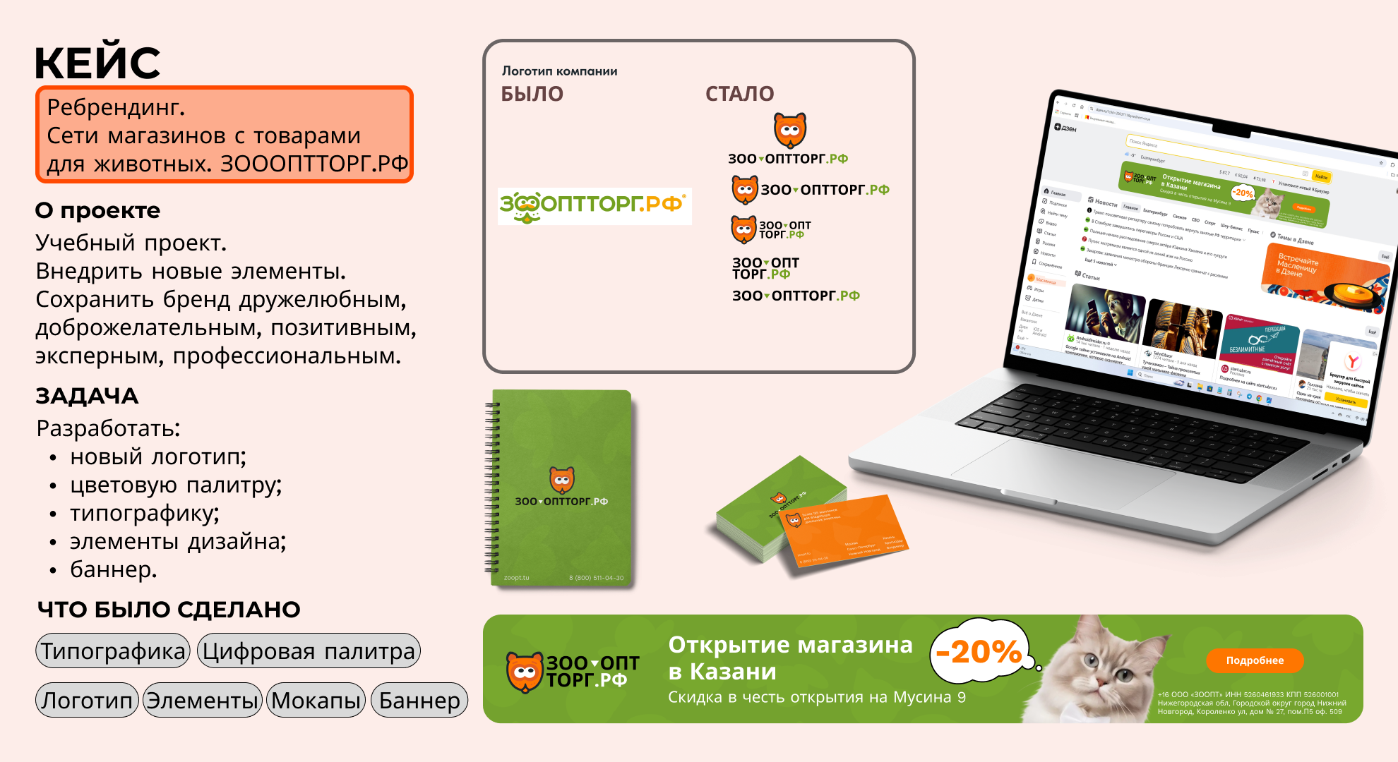 Мои работы — Изображение №3 — Графика, Маркетинг на Dprofile