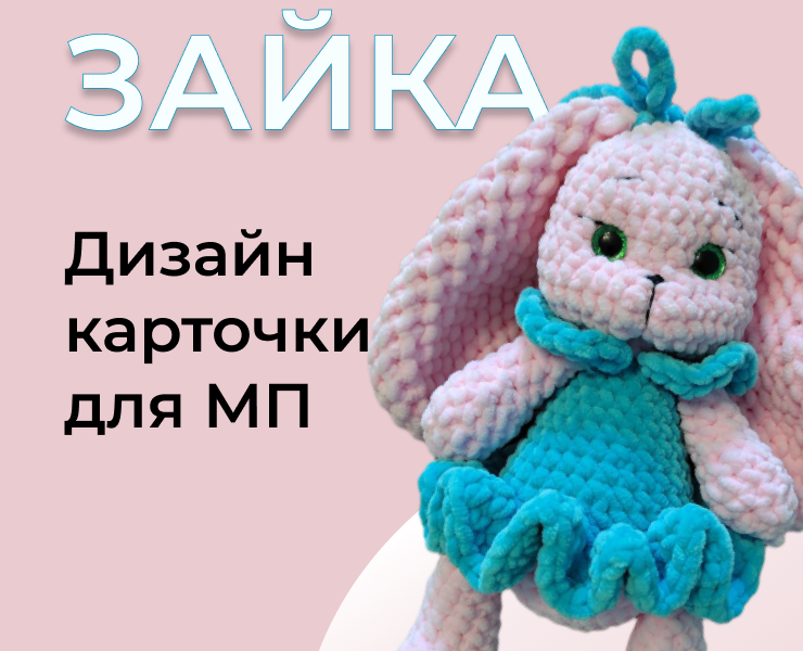 Создание карточки для МП на Dprofile