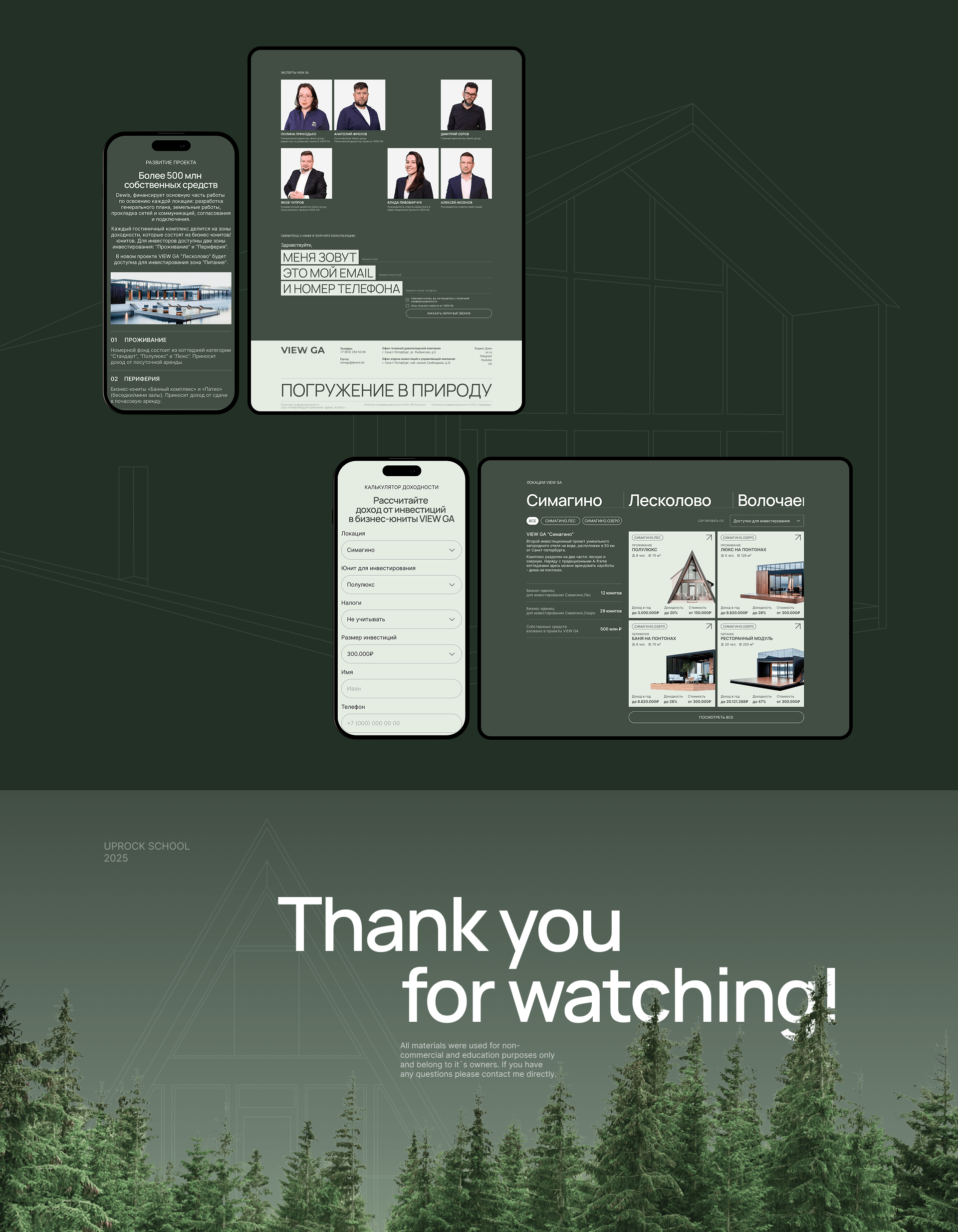 Landing page | VIEW GA — Изображение №7 — Интерфейсы на Dprofile