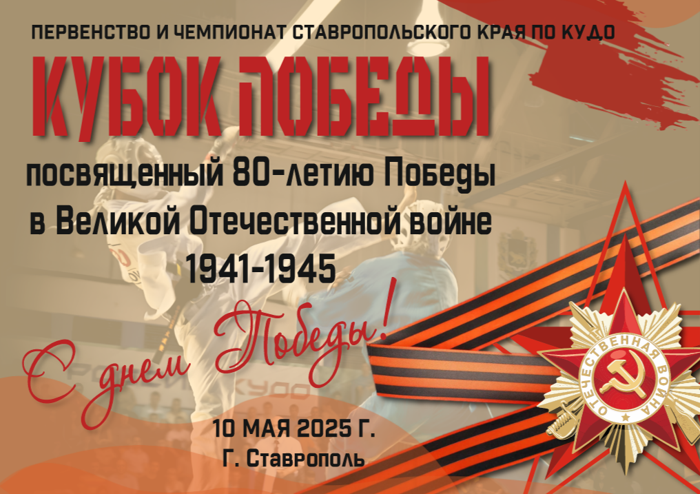 "Кубок Победы" — Изображение №1 — Графика на Dprofile