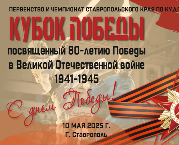 "Кубок Победы" — Графика на Dprofile