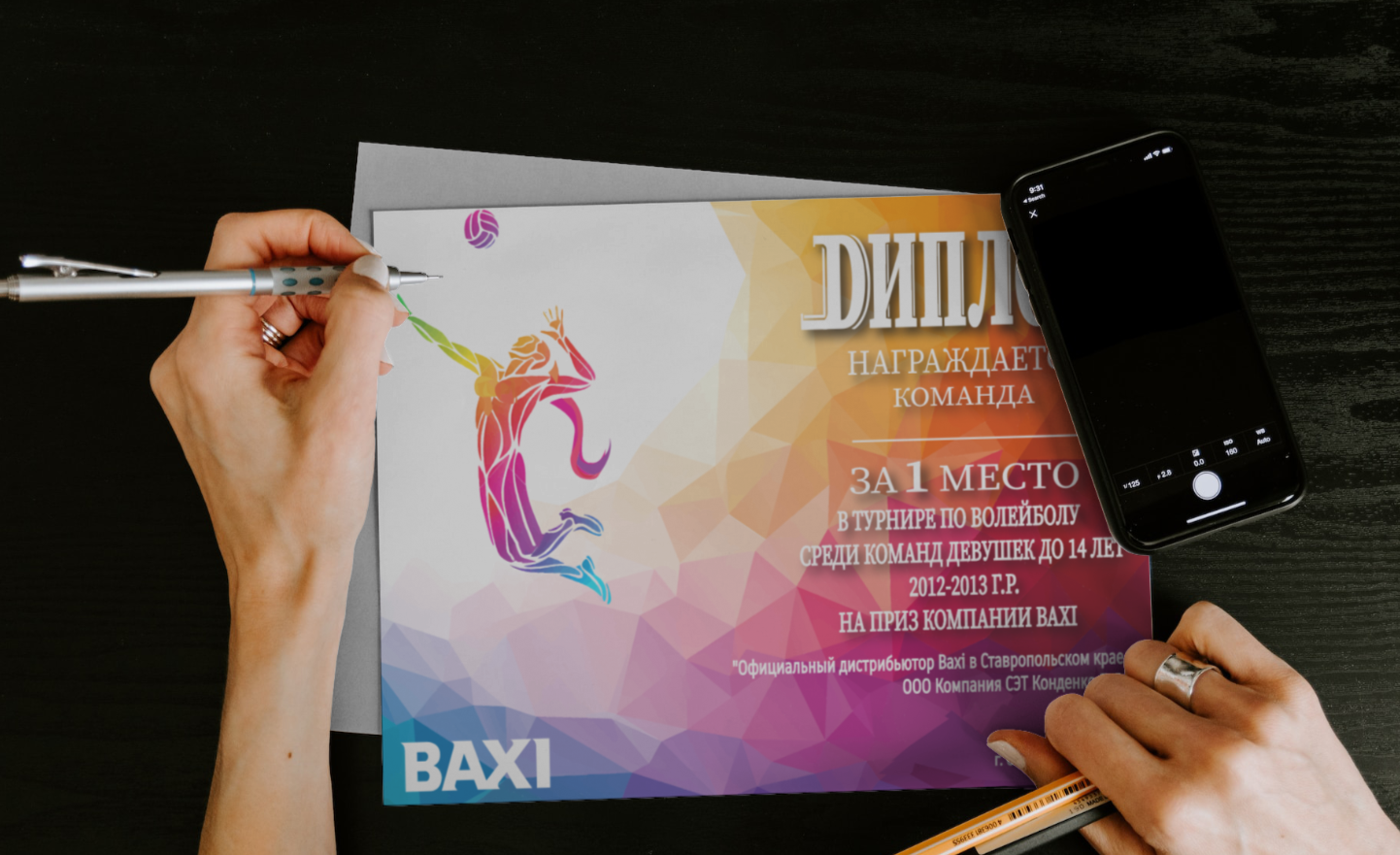 Диплом "Волейбол" — Изображение №1 — Графика на Dprofile