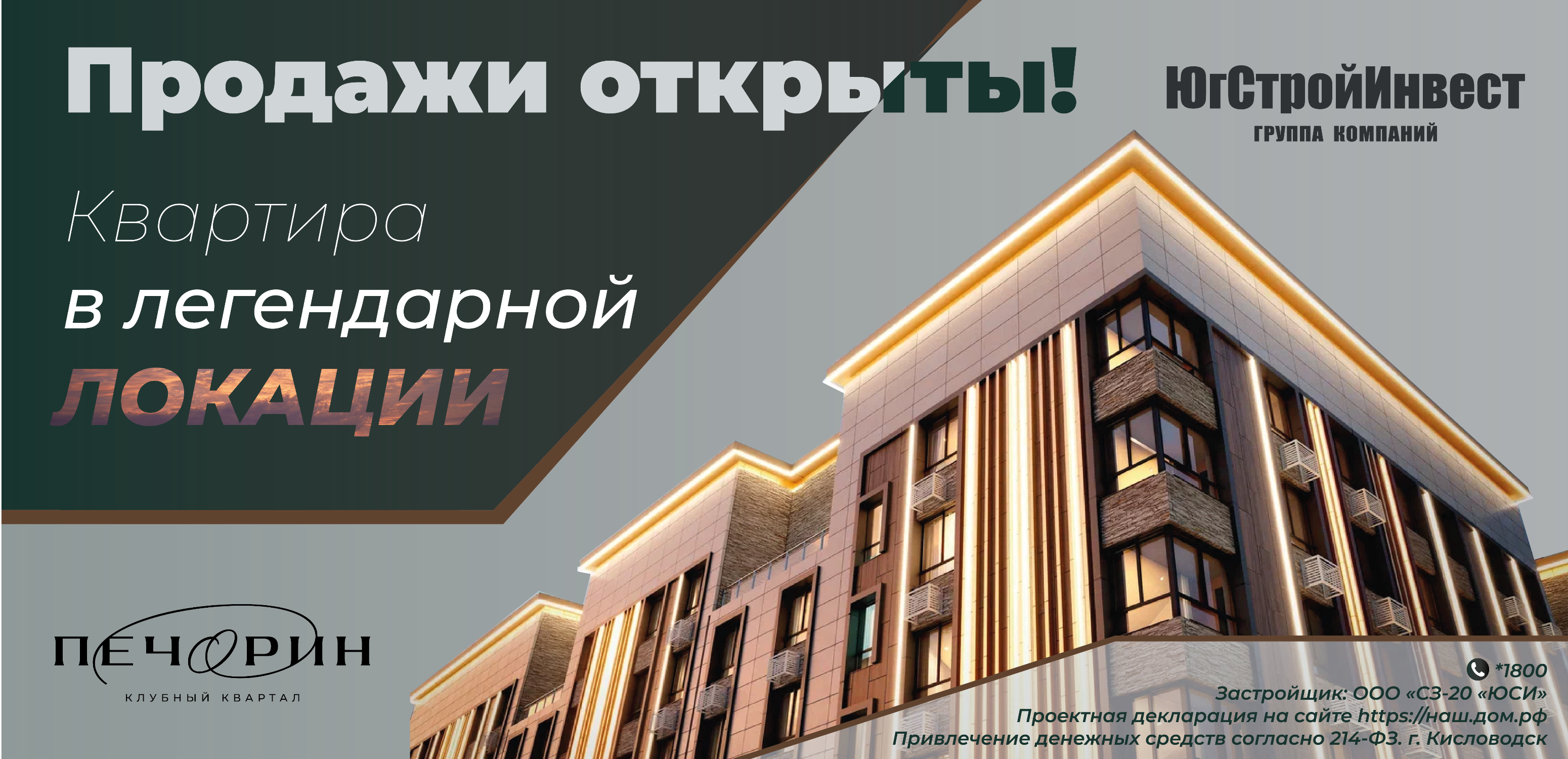 Билборд для компании ЮгСтройИнвест — Изображение №1 — Графика на Dprofile