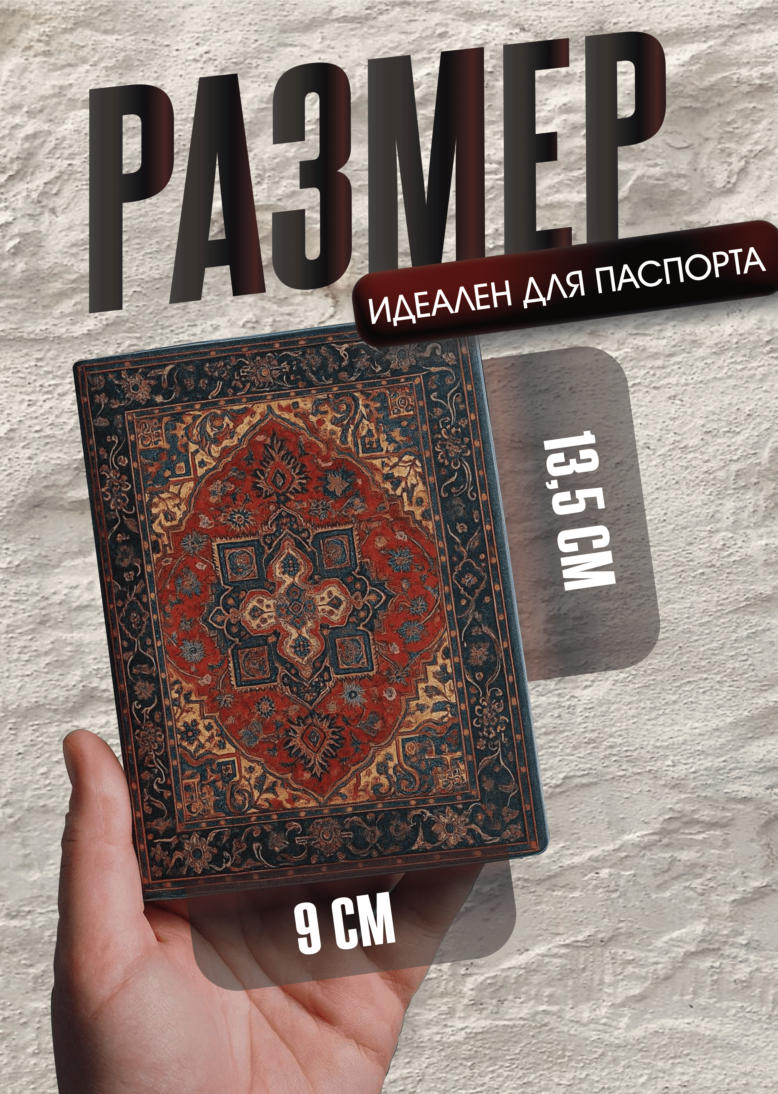 Инфографика для трендовой обложки на паспорт "Ковер" — Изображение №3 — Графика на Dprofile