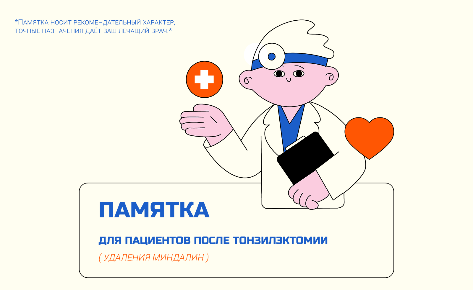 Дизайн памятки для детского центра — Изображение №1 — Интерфейсы, Иллюстрация на Dprofile
