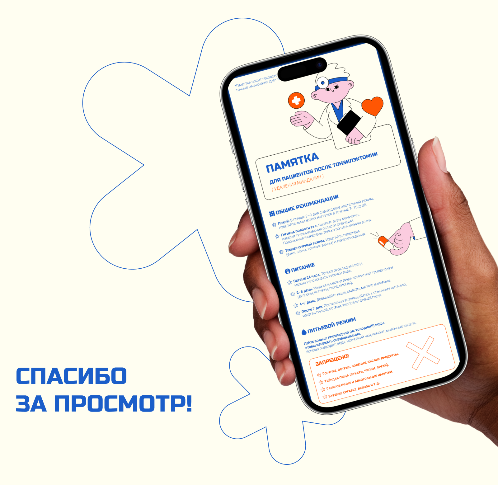Дизайн памятки для детского центра — Изображение №6 — Интерфейсы, Иллюстрация на Dprofile