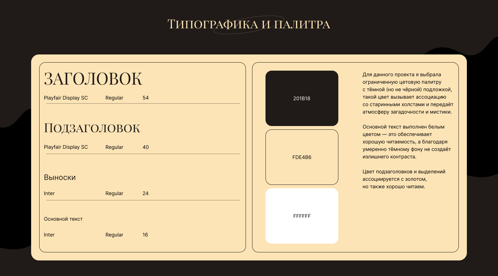 "Таинственный Босх" | BOOK LANDING PAGE — Изображение №2 — Интерфейсы, Маркетинг на Dprofile