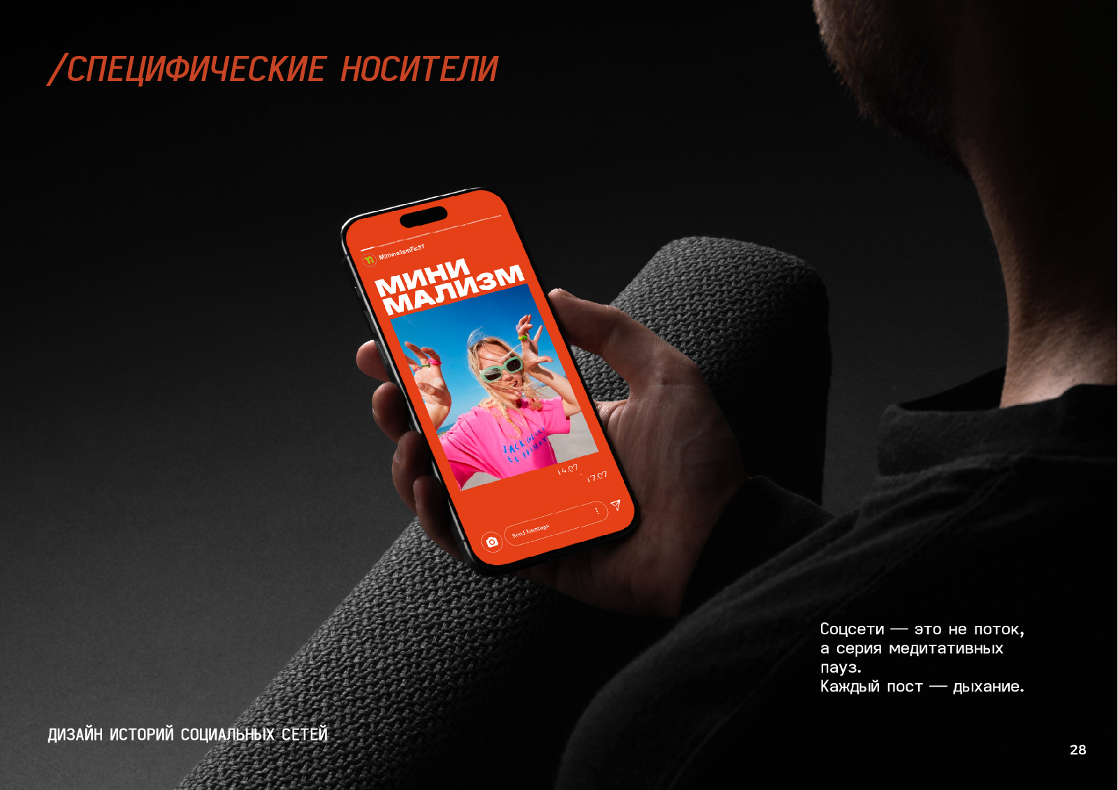 ФЕСТИВАЛЬ МИНИМАЛИЗМА | Брендинг — Изображение №18 — Брендинг на Dprofile