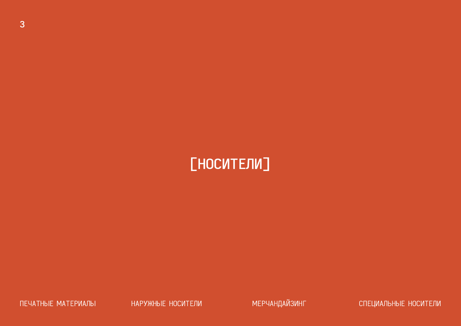 ФЕСТИВАЛЬ МИНИМАЛИЗМА | Брендинг — Изображение №6 — Брендинг на Dprofile