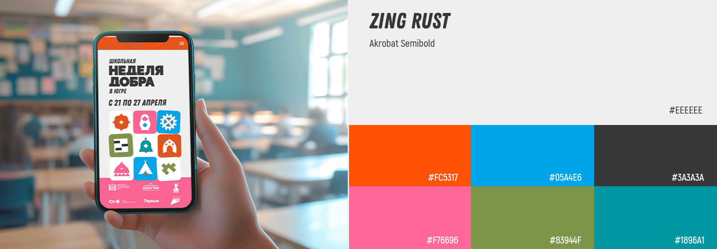 Лендинг для "Недели добра" — Изображение №4 — Интерфейсы на Dprofile