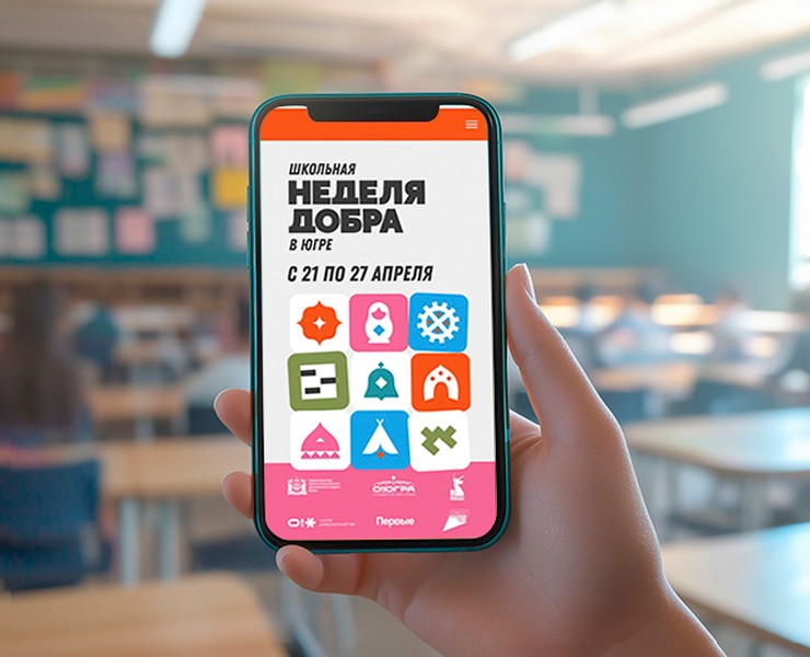 Лендинг для "Недели добра" — Интерфейсы на Dprofile