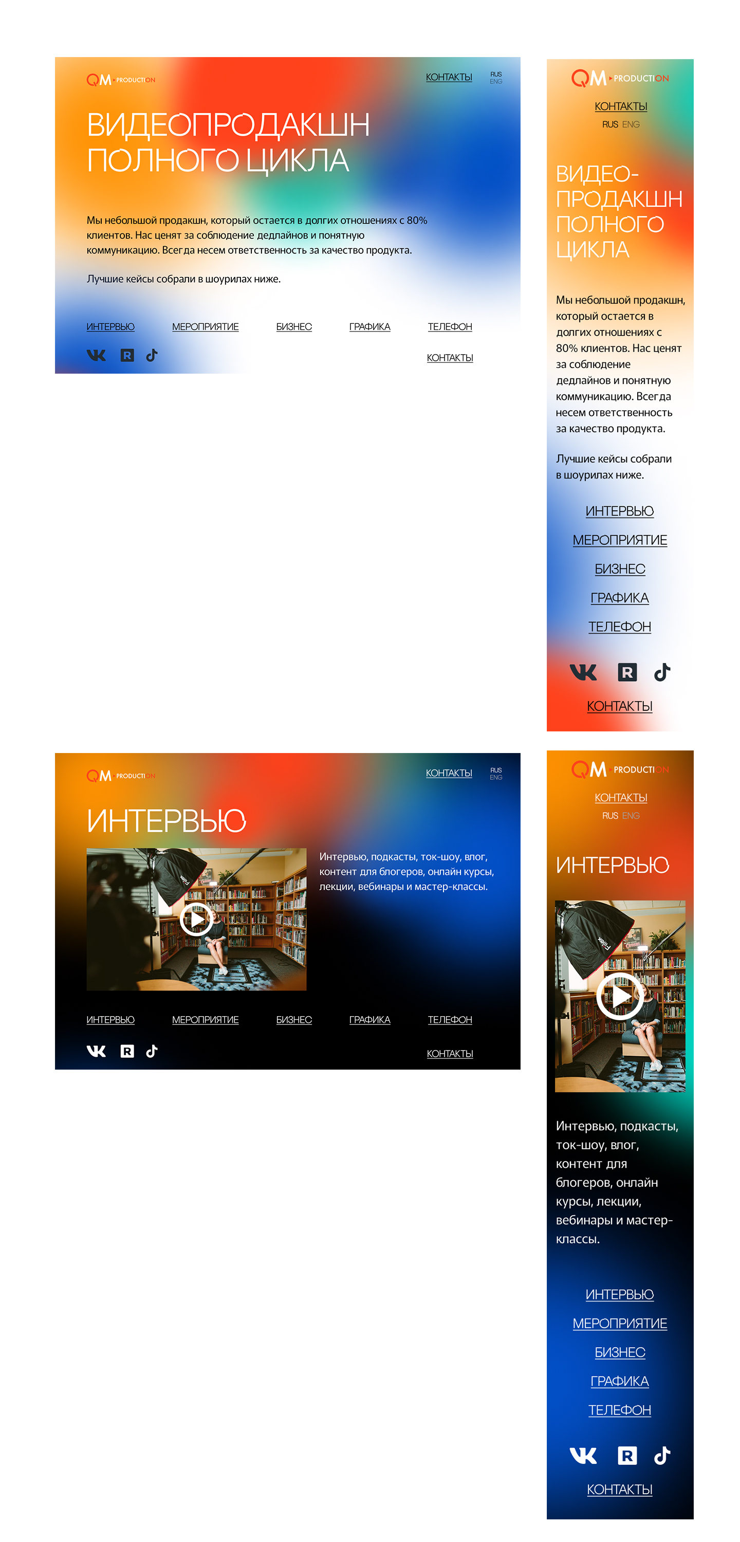 Сайт для видеостудии — Изображение №3 — Интерфейсы на Dprofile