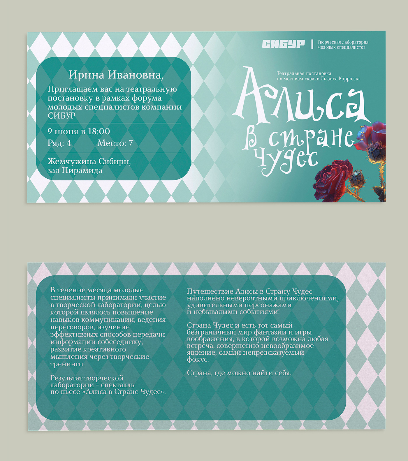 Key-visual для спектакля — Изображение №3 — Графика на Dprofile