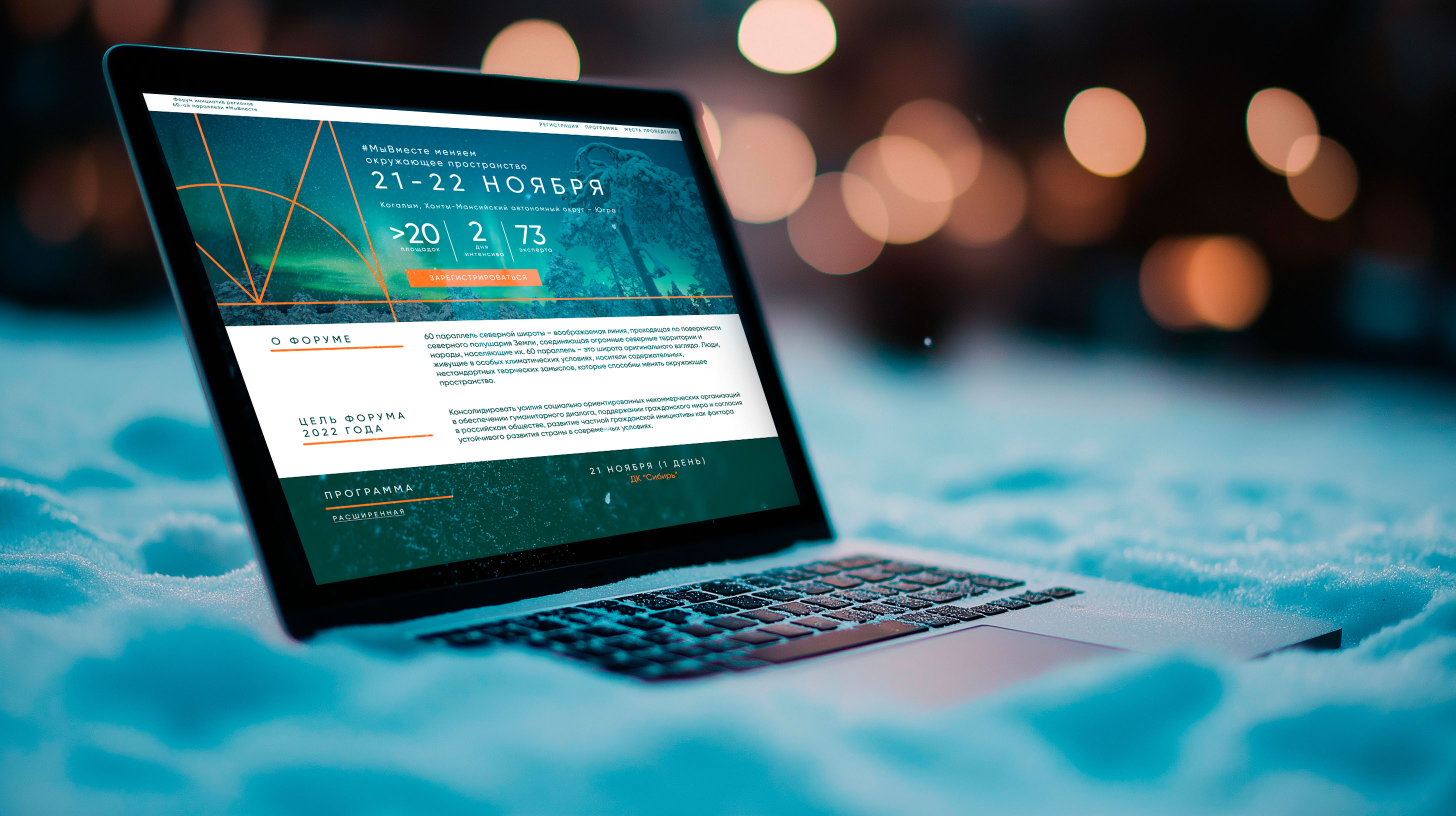 Фирменный стиль для форума "60 параллель" — Изображение №8 — Брендинг, Графика на Dprofile