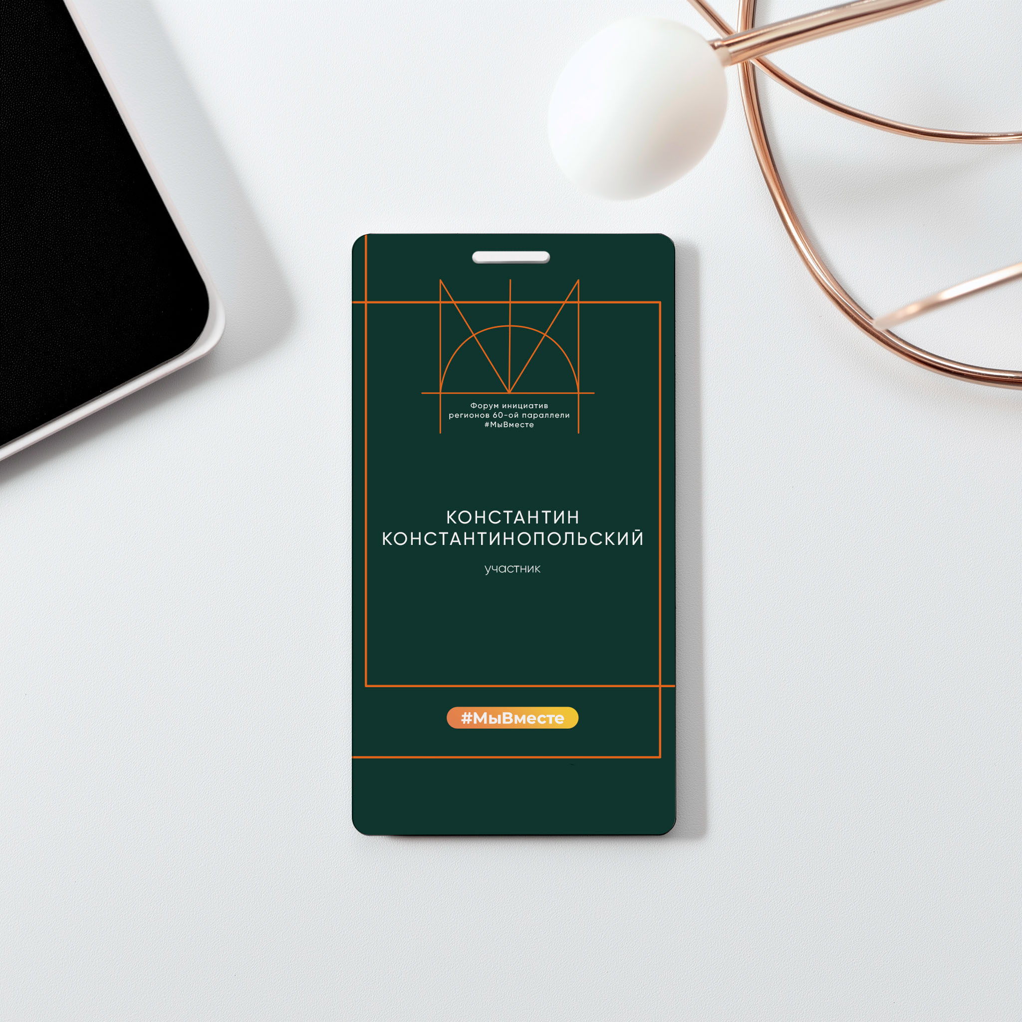 Фирменный стиль для форума "60 параллель" — Изображение №3 — Брендинг, Графика на Dprofile