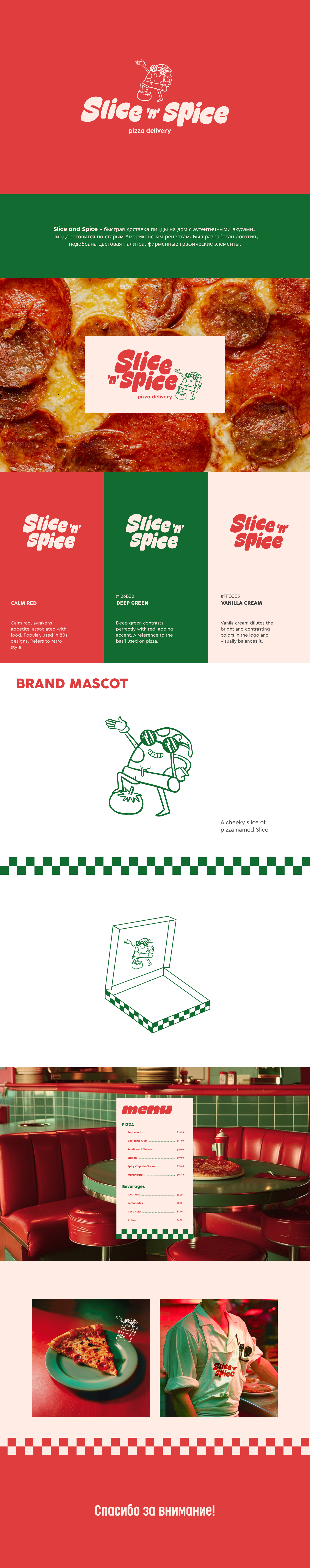 SLICE and SPICE — Изображение №1 — Брендинг на Dprofile