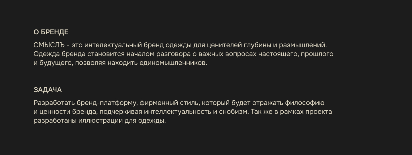 СМЫСЛЪ / Логотип и фирменный стиль — Изображение №2 — Брендинг на Dprofile