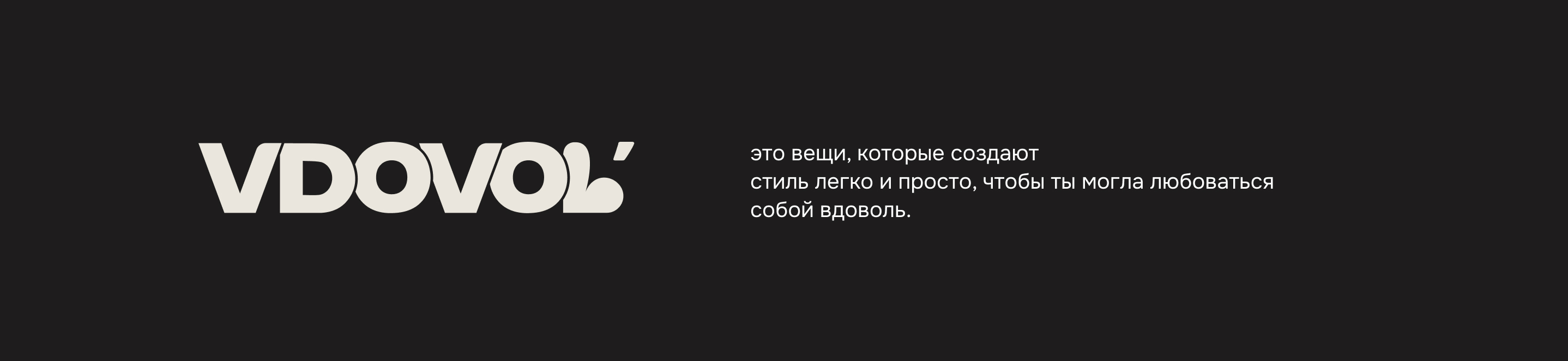 VDOVOL' / Логотип и фирменный стиль — Изображение №1 — Брендинг на Dprofile