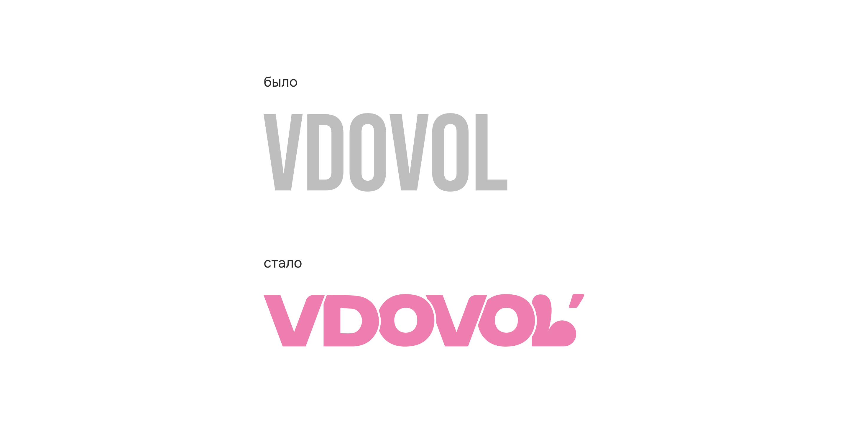 VDOVOL' / Логотип и фирменный стиль — Изображение №3 — Брендинг на Dprofile