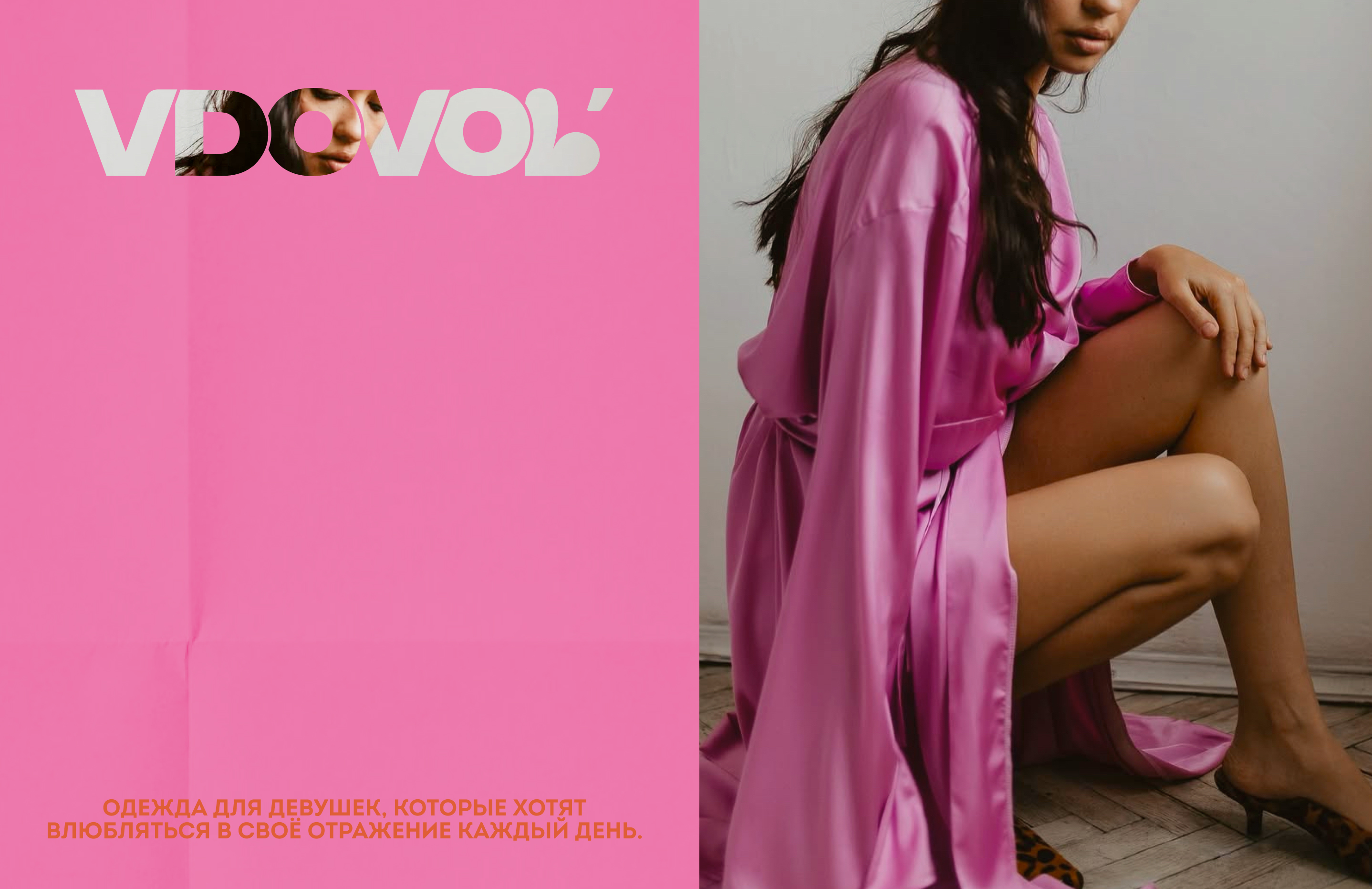 VDOVOL' / Логотип и фирменный стиль — Изображение №10 — Брендинг на Dprofile