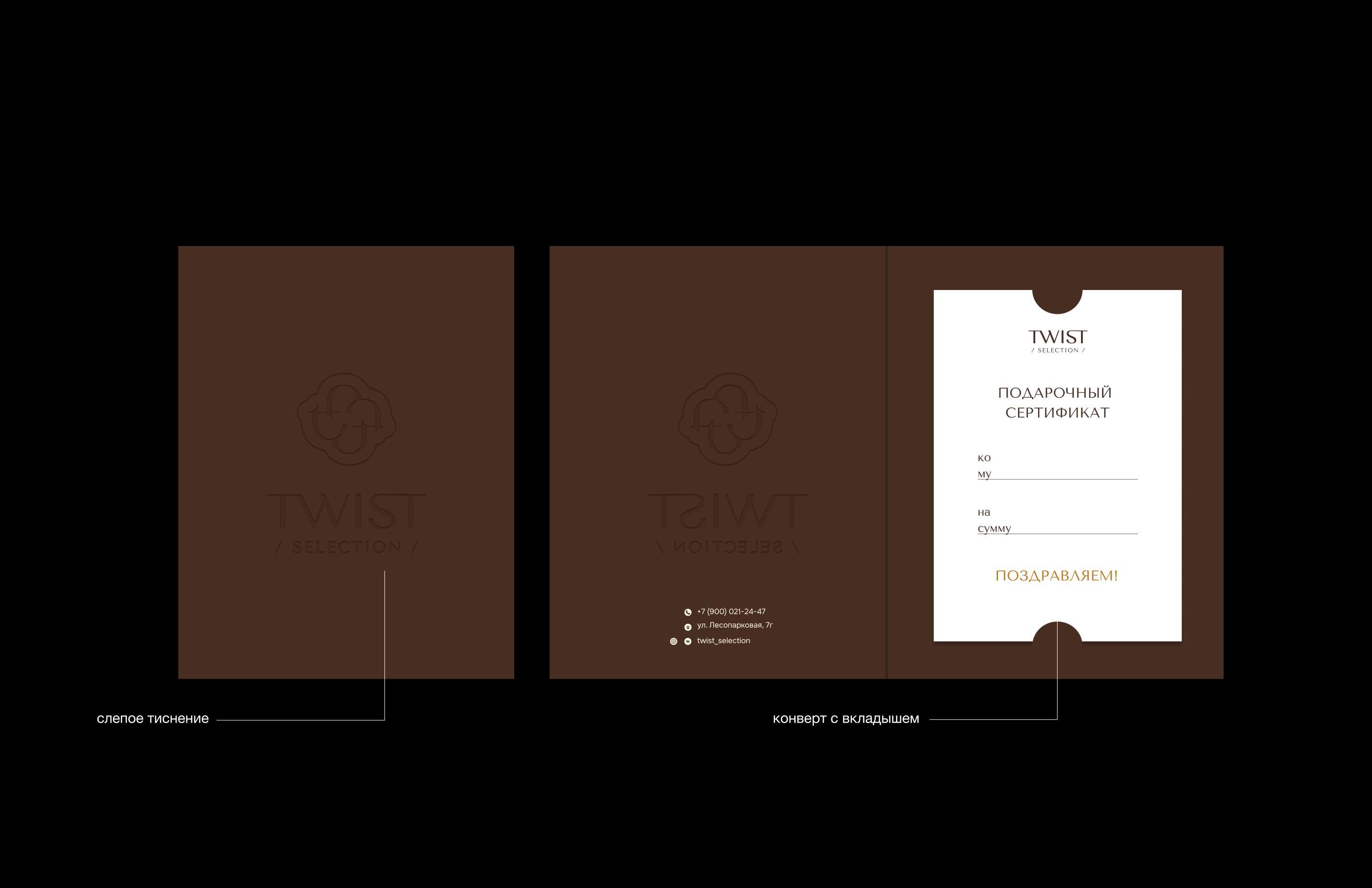 TWIST / Логотип и фирменный стиль — Изображение №7 — Брендинг на Dprofile