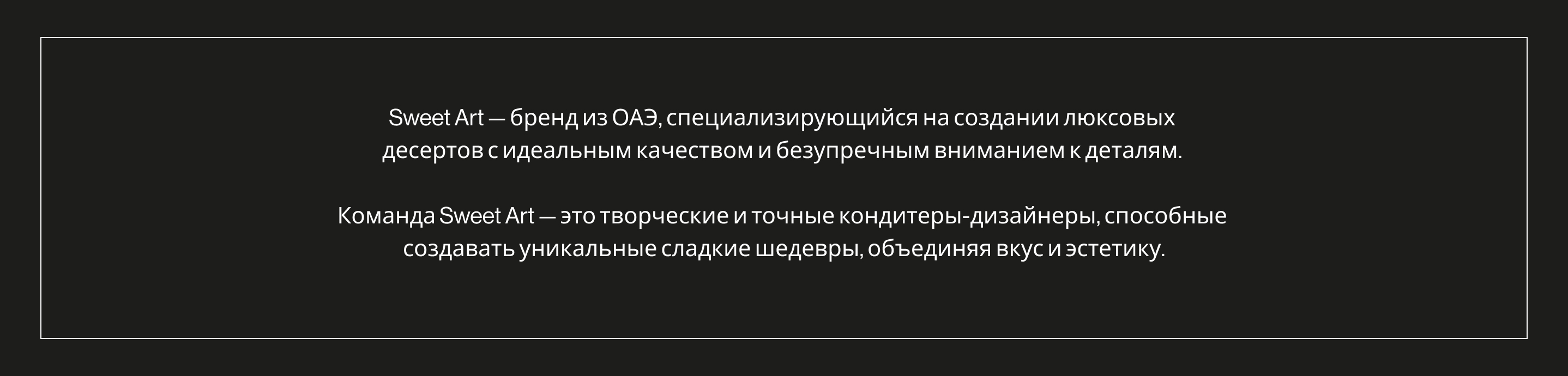 SWEET ART / Фирменный стиль — Изображение №4 — Брендинг на Dprofile