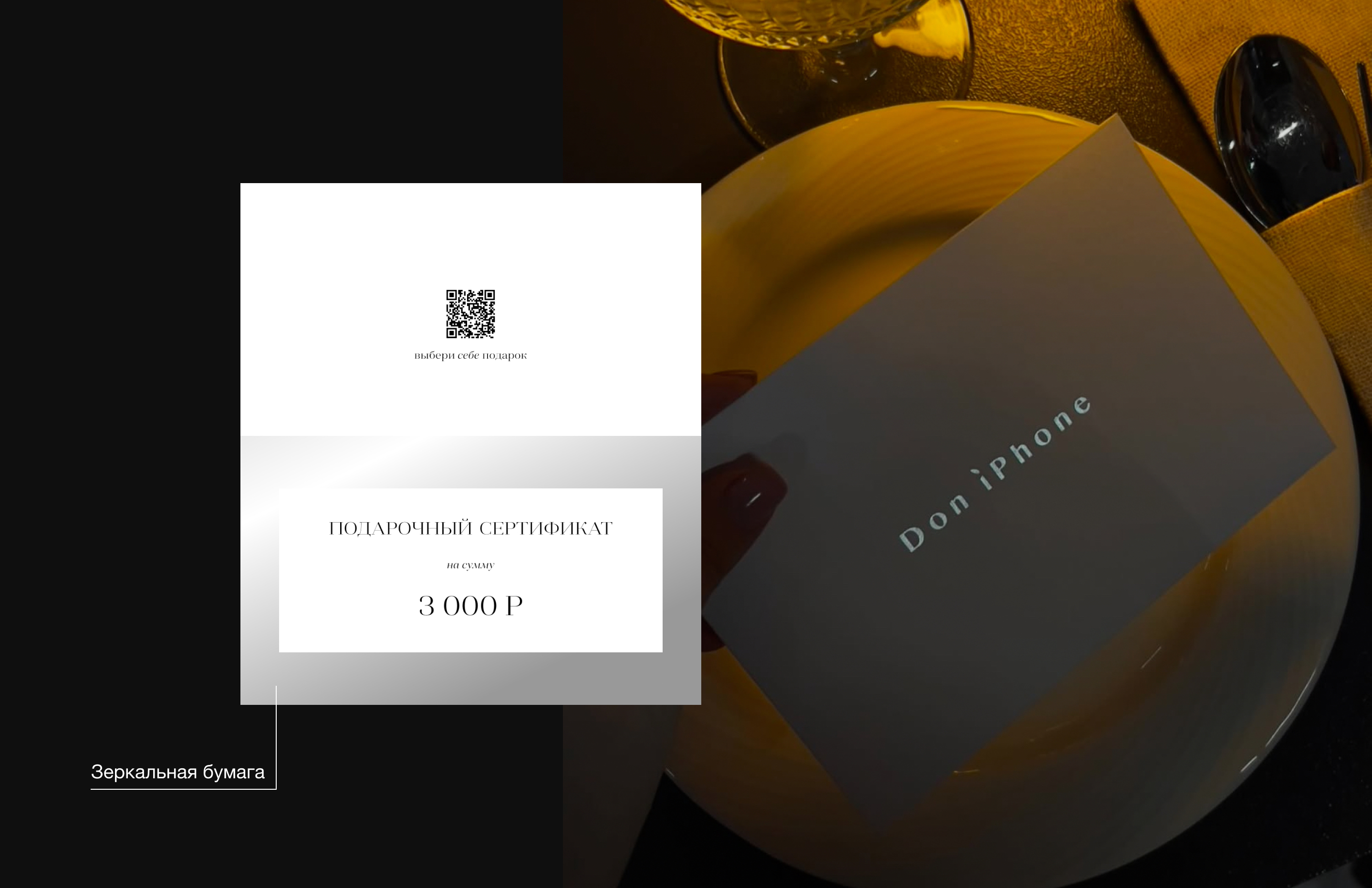 Don Iphone / Графическое ведение — Изображение №4 — Графика, Маркетинг на Dprofile