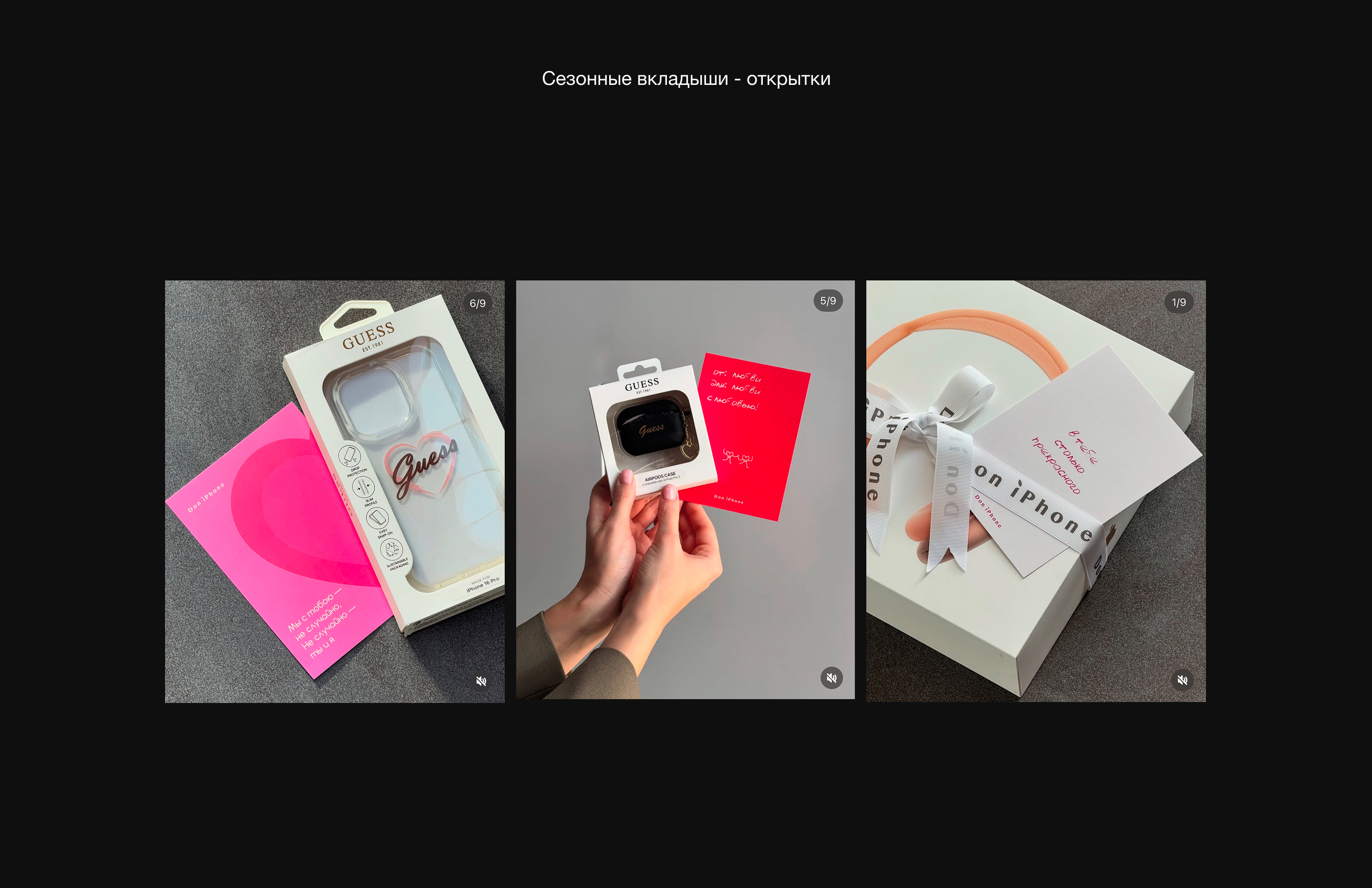 Don Iphone / Графическое ведение — Изображение №2 — Графика, Маркетинг на Dprofile