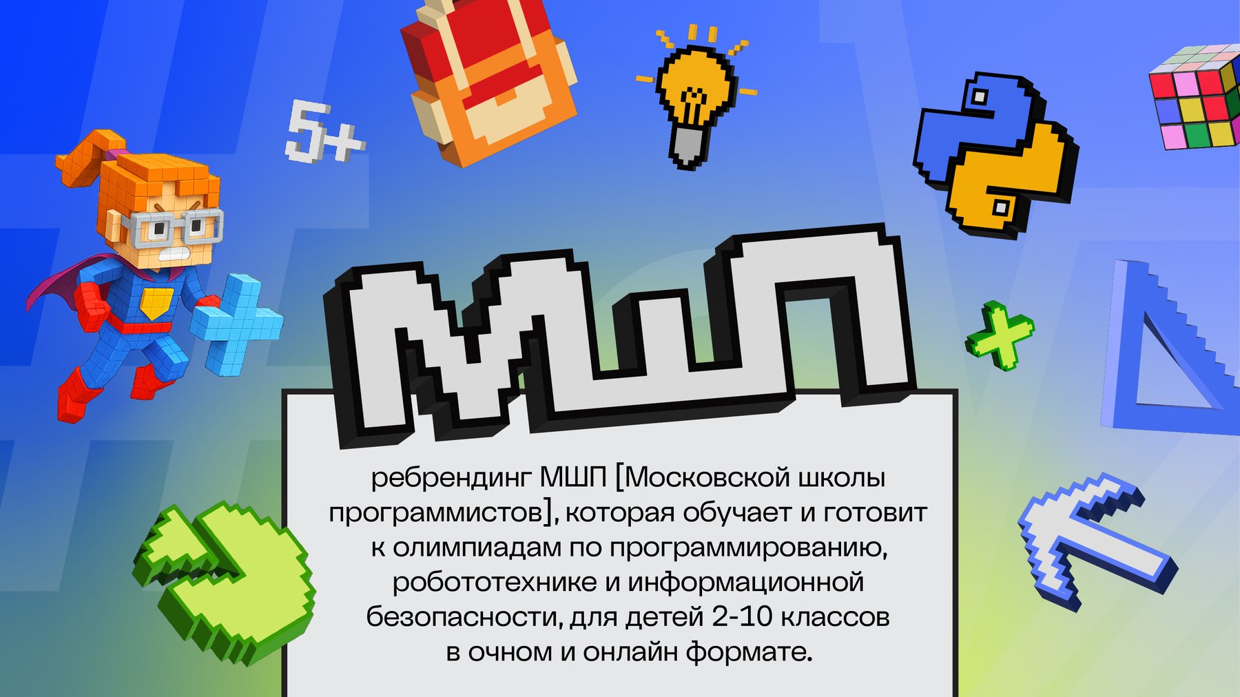 Брендинг МШП — Изображение №1 — Брендинг на Dprofile
