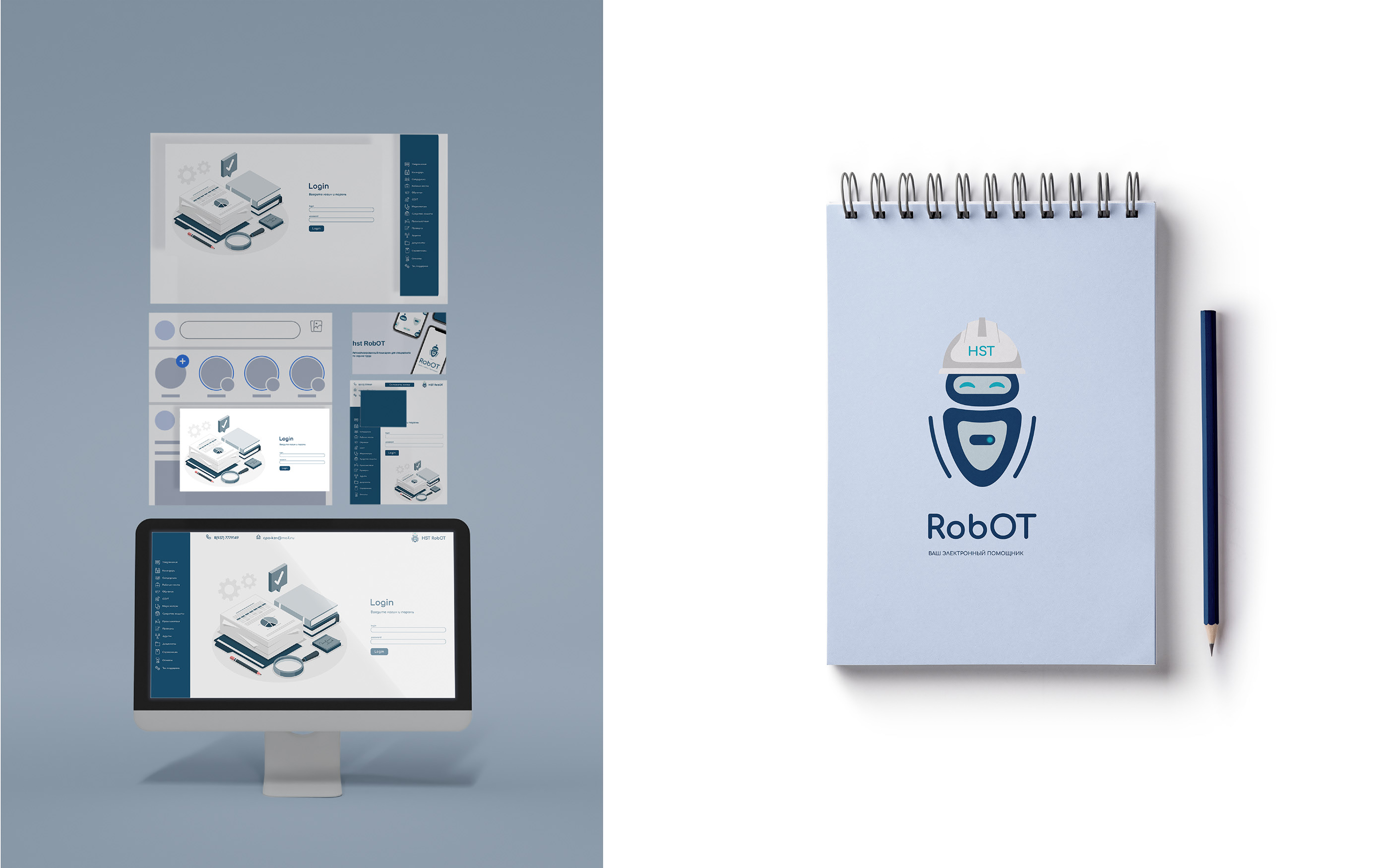 HST RobOT brand identity — Изображение №9 — Брендинг, Маркетинг на Dprofile