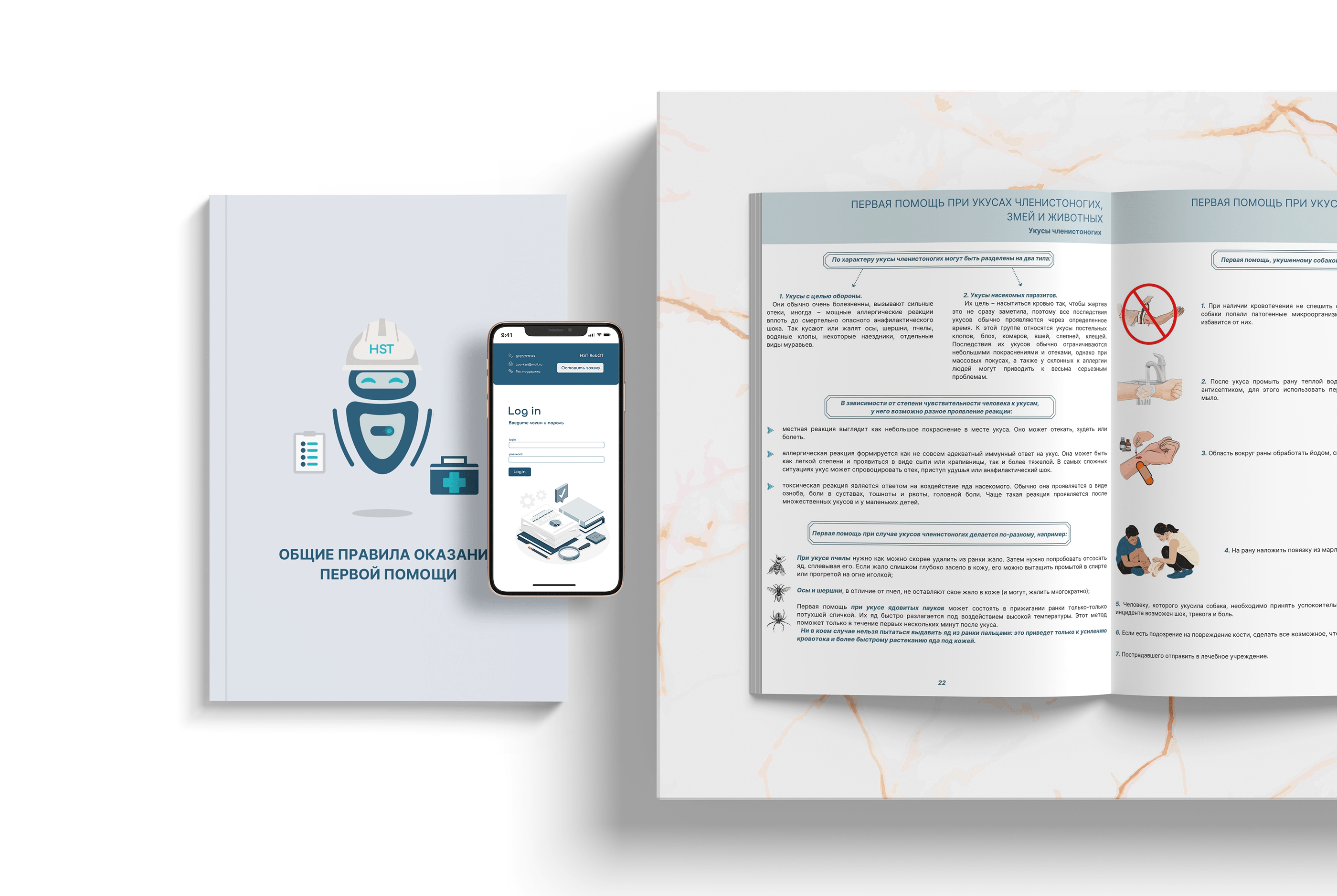 HST RobOT brand identity — Изображение №10 — Брендинг, Маркетинг на Dprofile