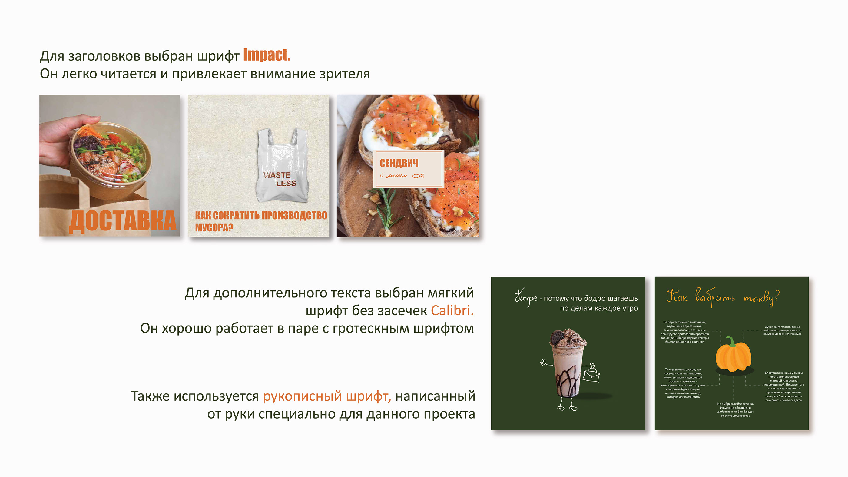 Instagram Profile Design Delivery service — Изображение №3 — Брендинг, Иллюстрация на Dprofile