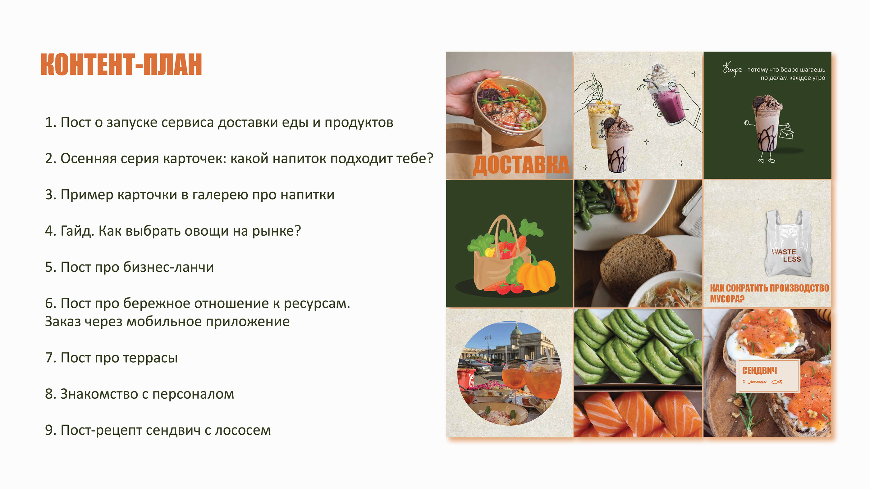 Instagram Profile Design Delivery service — Изображение №7 — Брендинг, Иллюстрация на Dprofile