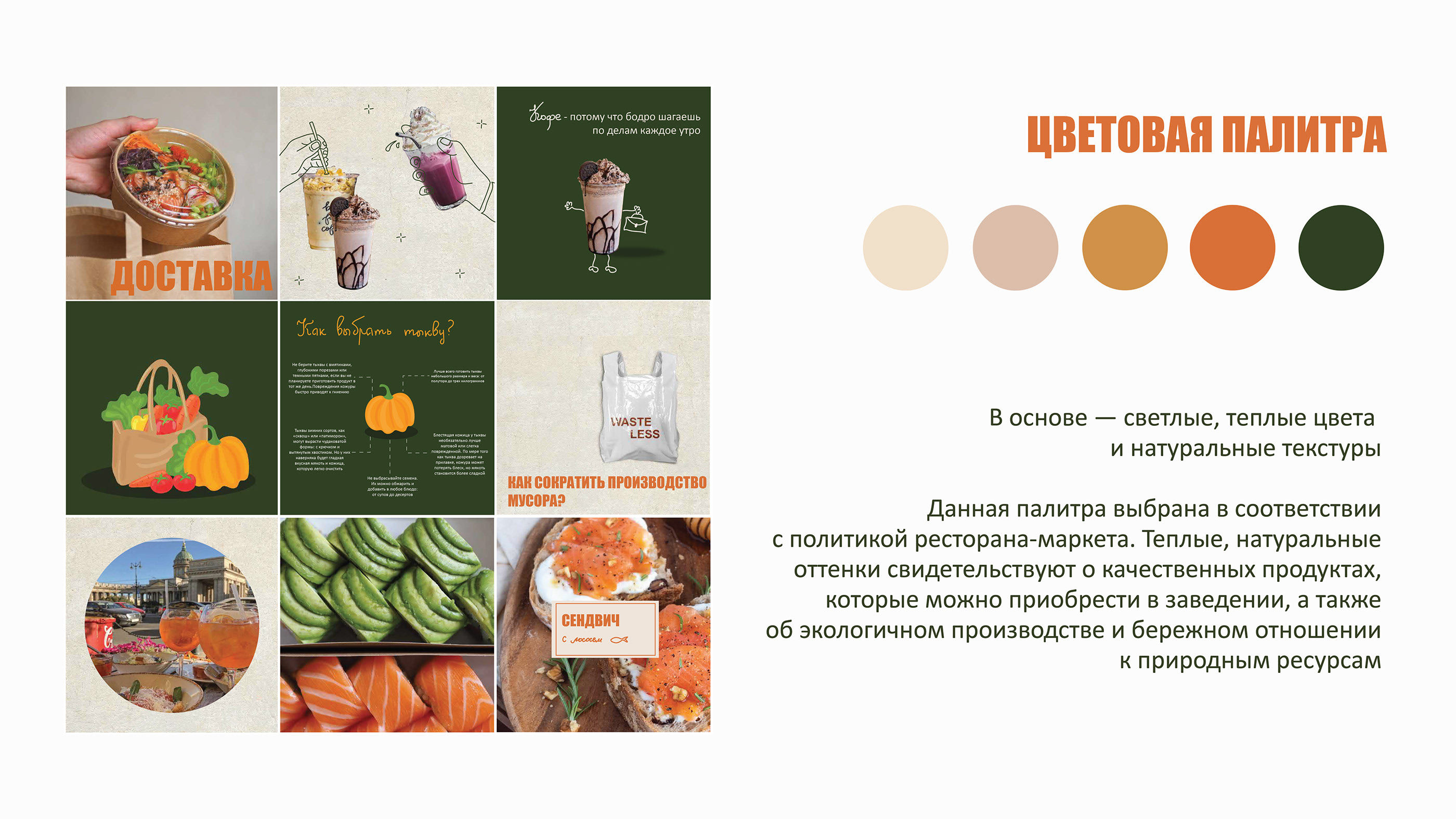 Instagram Profile Design Delivery service — Изображение №2 — Брендинг, Иллюстрация на Dprofile