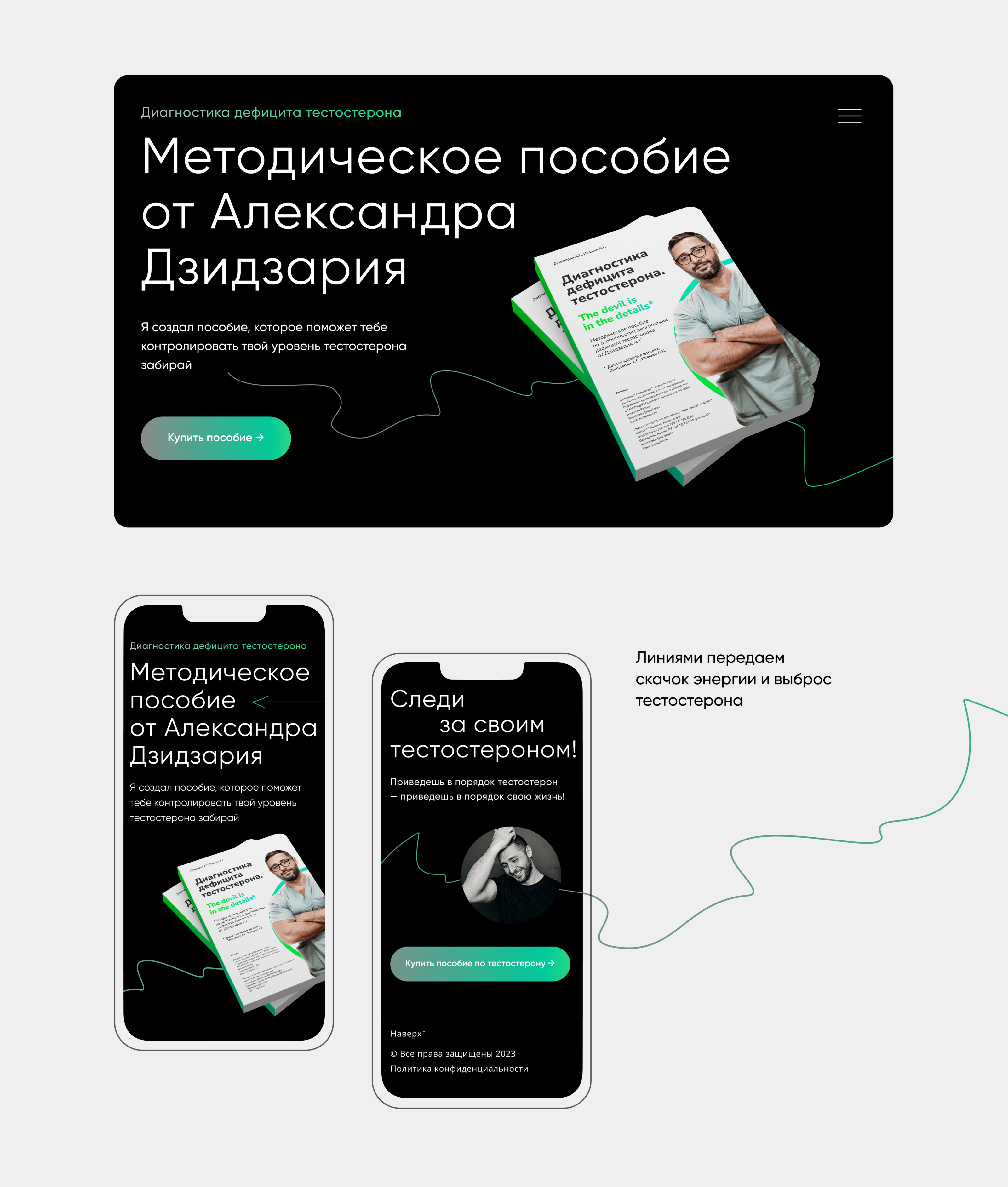 Александр Дзидзария — Изображение №3 — Графика, Маркетинг на Dprofile