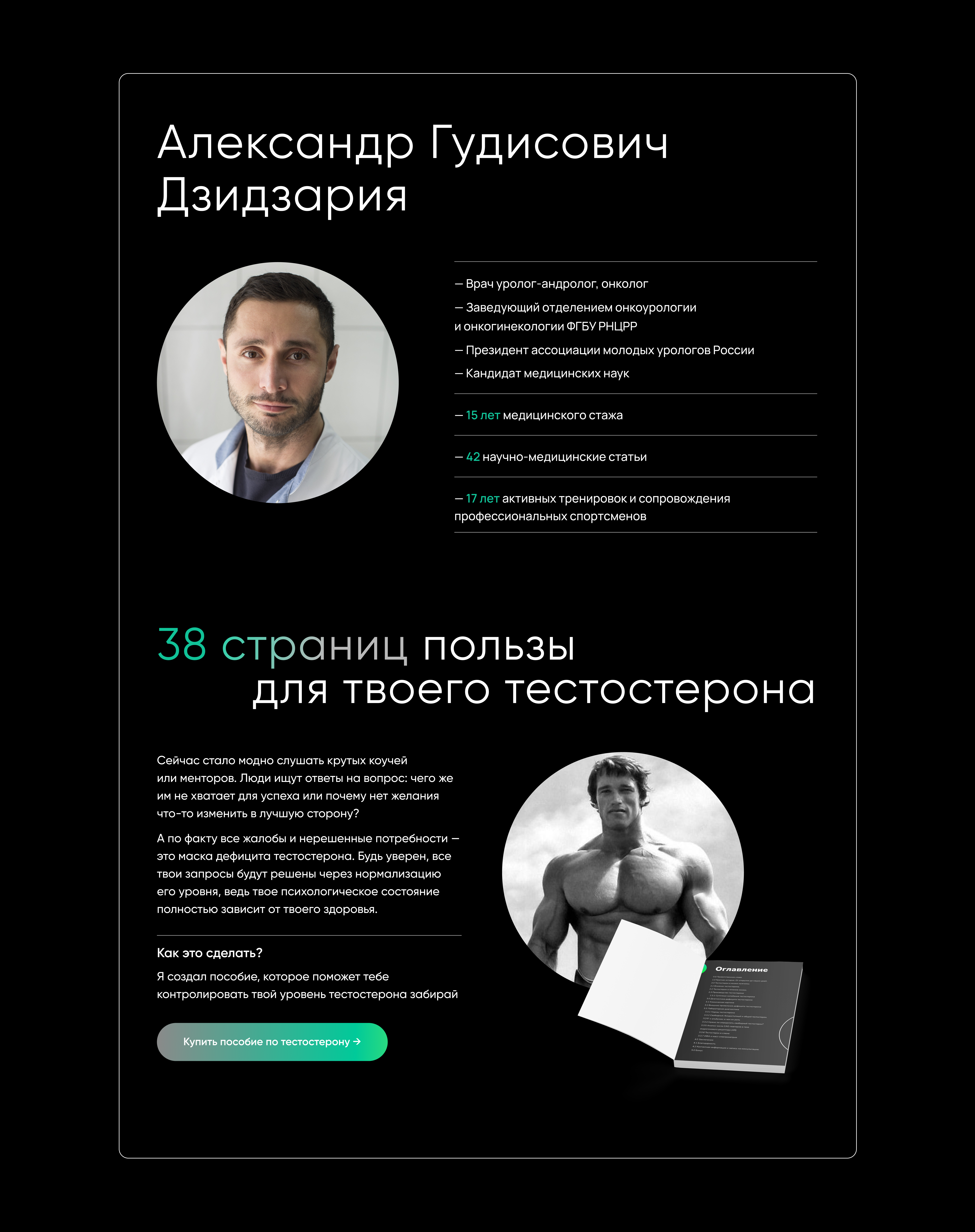 Александр Дзидзария — Изображение №4 — Графика, Маркетинг на Dprofile
