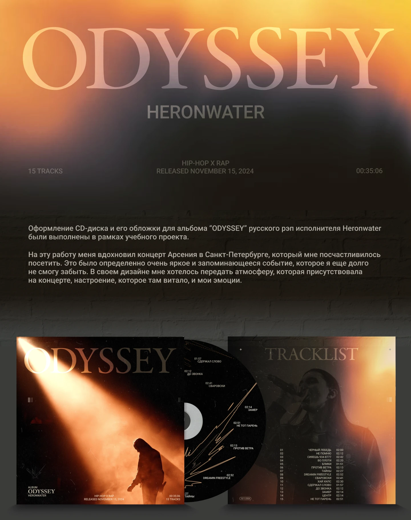 CD/DVD/ALBUM COVER [ обложка альбома ] — Изображение №1 — Графика, 3D на Dprofile