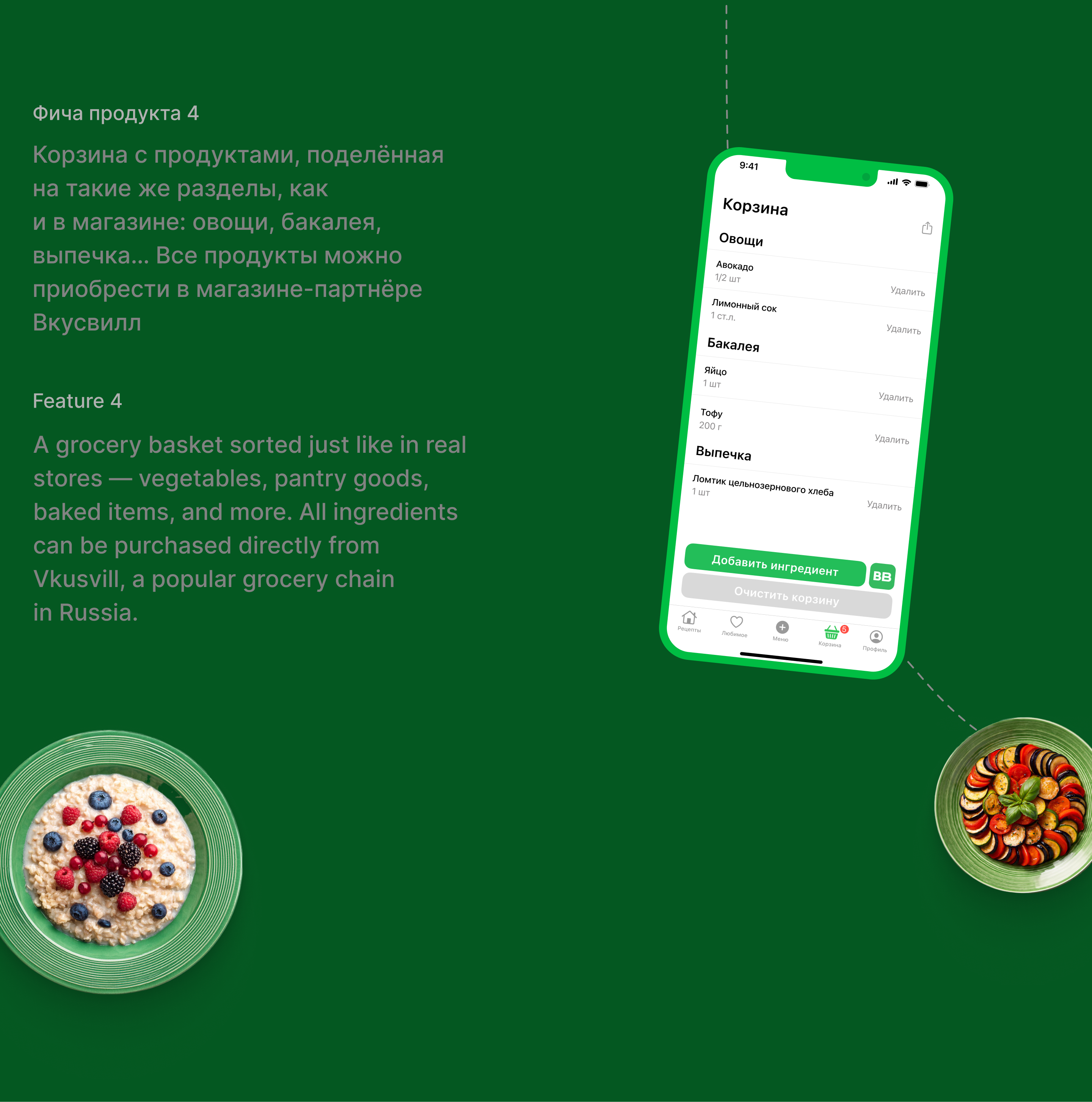 VEG | Mobile app and Identity — Изображение №19 — Интерфейсы, Маркетинг на Dprofile
