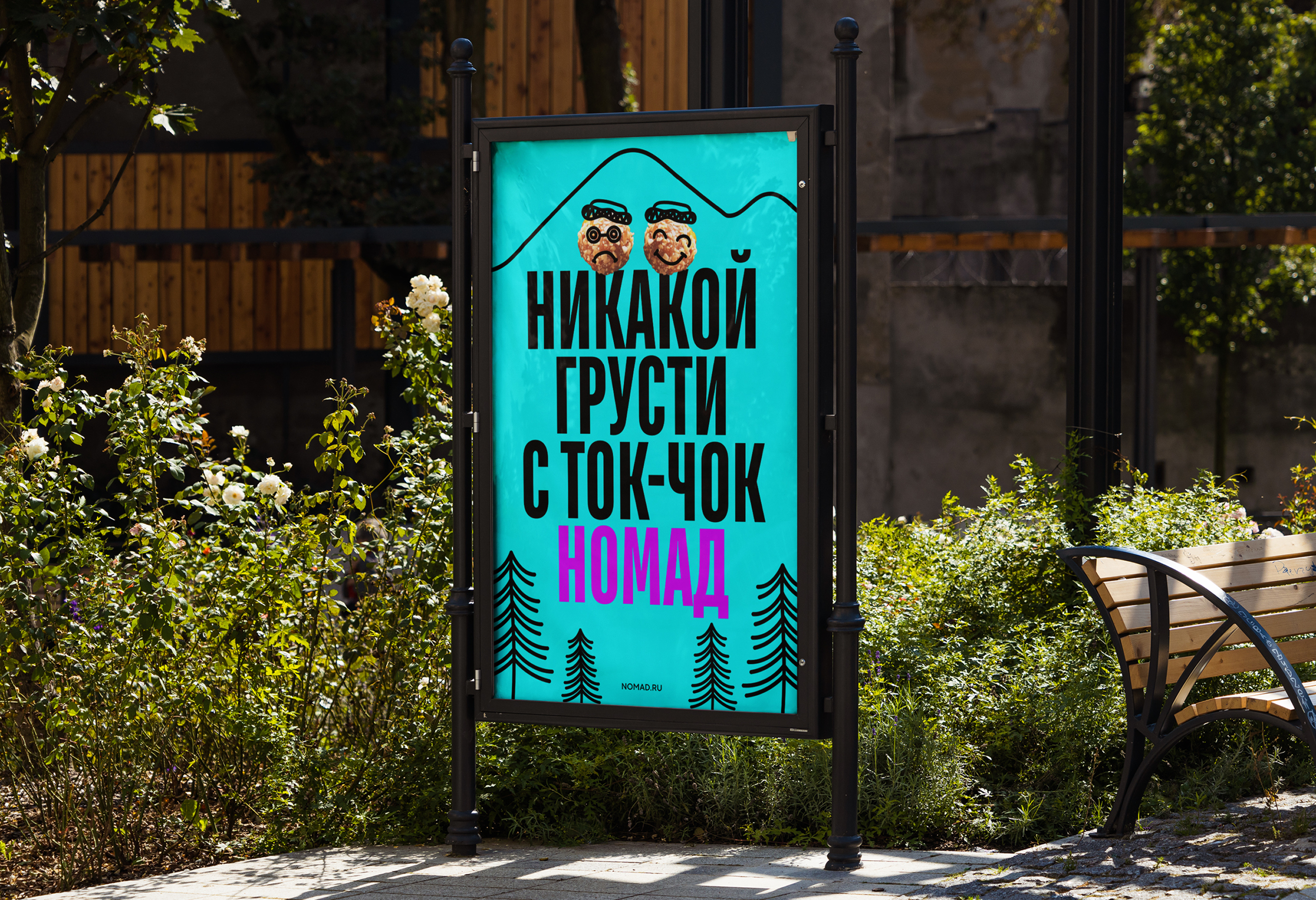 НОМАД | Фирменный стиль с 50 персонажами — Изображение №4 — Брендинг, Иллюстрация на Dprofile