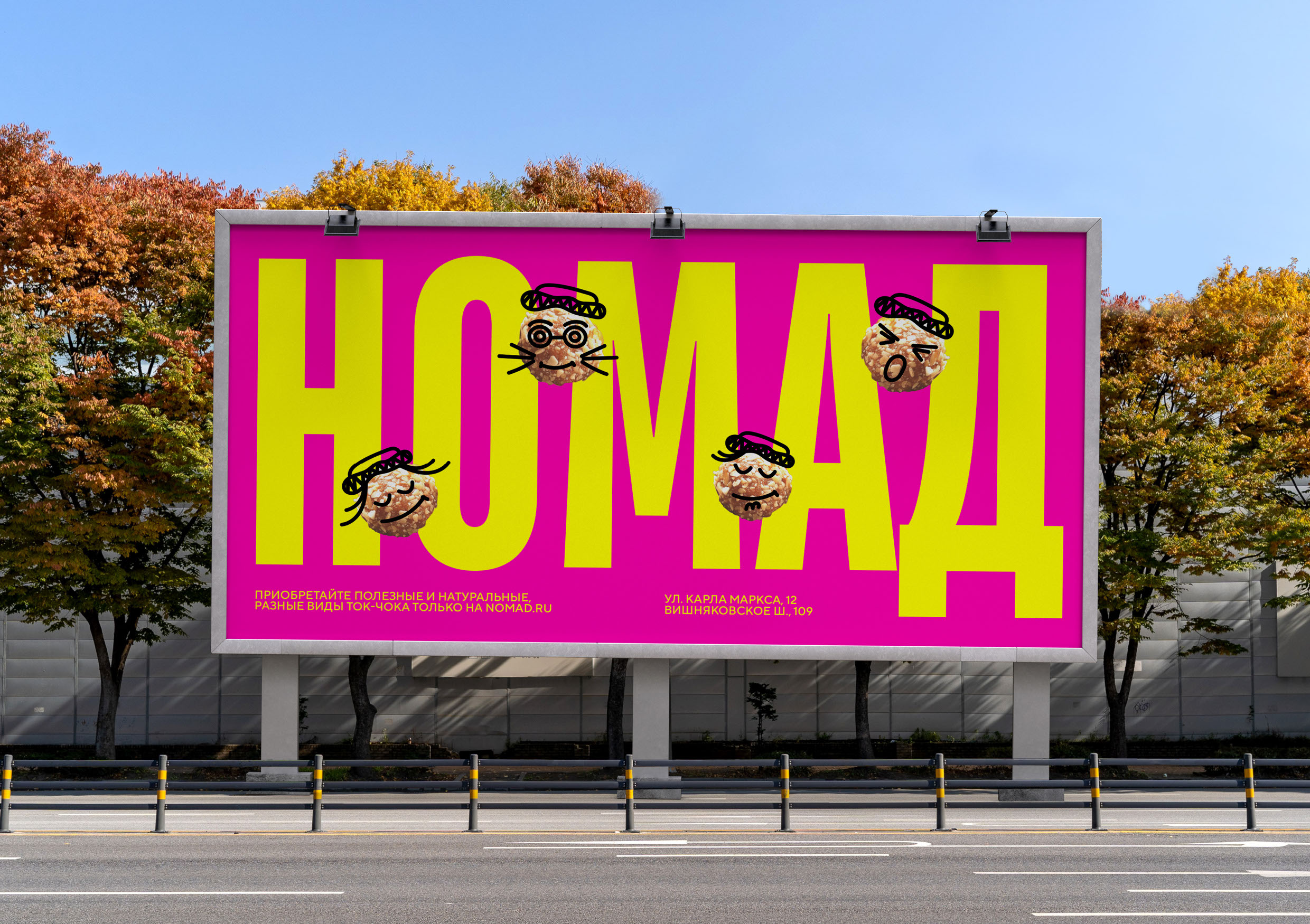 НОМАД | Фирменный стиль с 50 персонажами — Изображение №2 — Брендинг, Иллюстрация на Dprofile