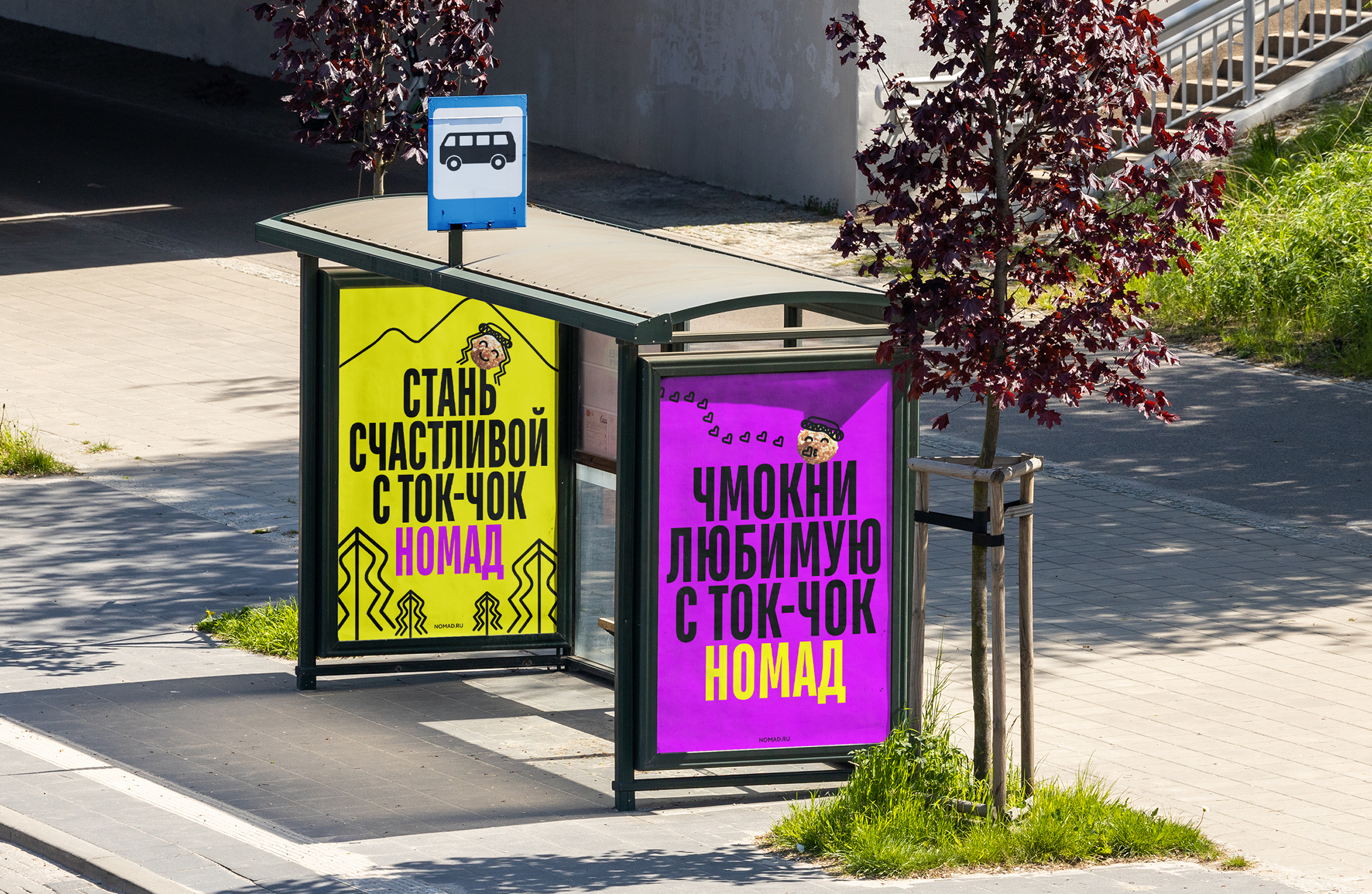 НОМАД | Фирменный стиль с 50 персонажами — Изображение №5 — Брендинг, Иллюстрация на Dprofile
