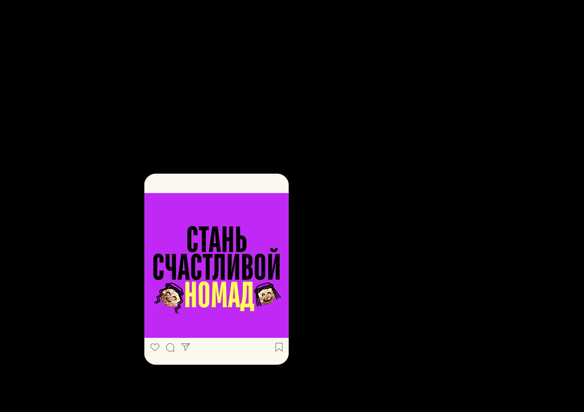 НОМАД | Фирменный стиль с 50 персонажами — Изображение №8 — Брендинг, Иллюстрация на Dprofile