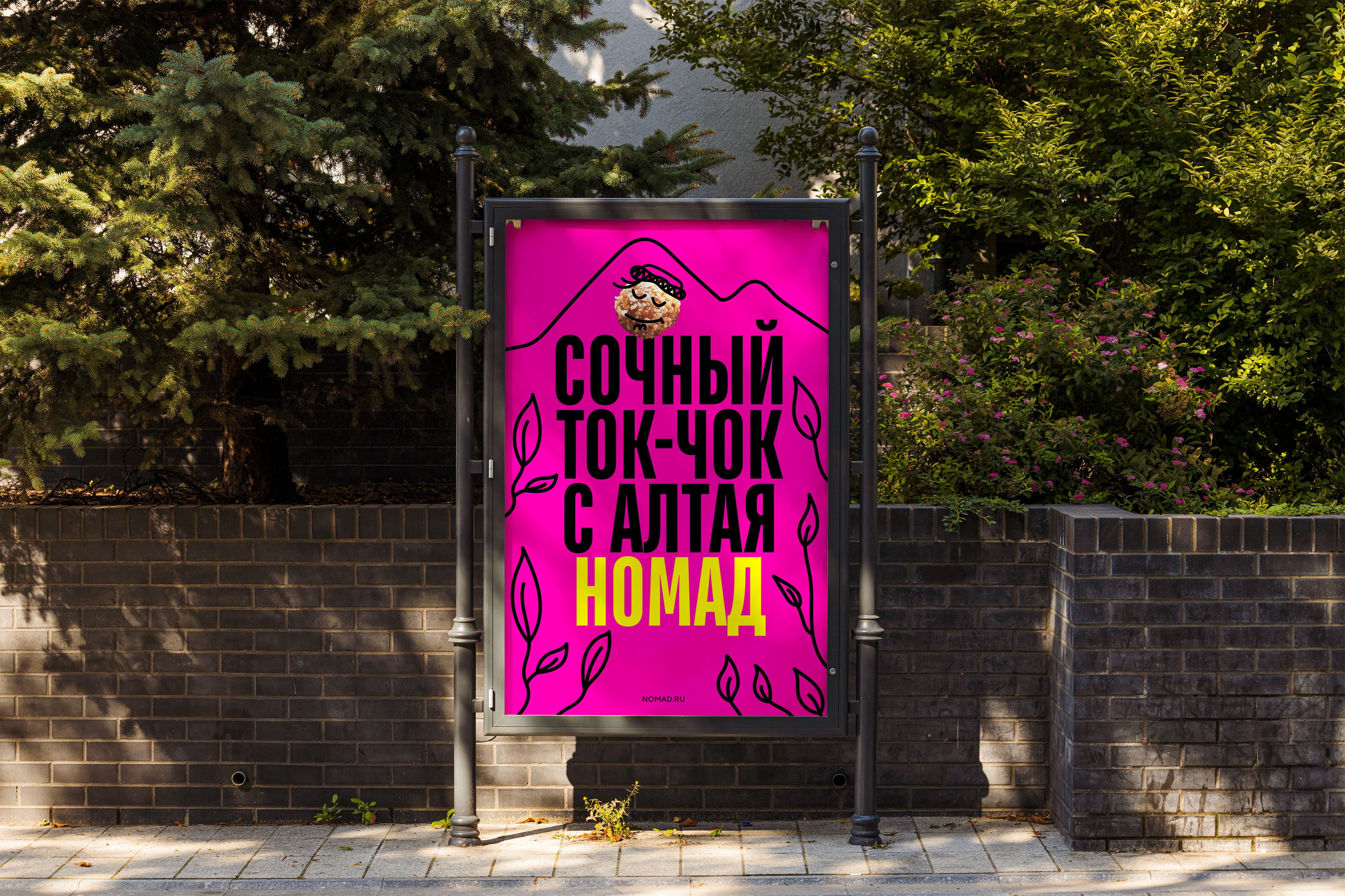 НОМАД | Фирменный стиль с 50 персонажами — Изображение №6 — Брендинг, Иллюстрация на Dprofile