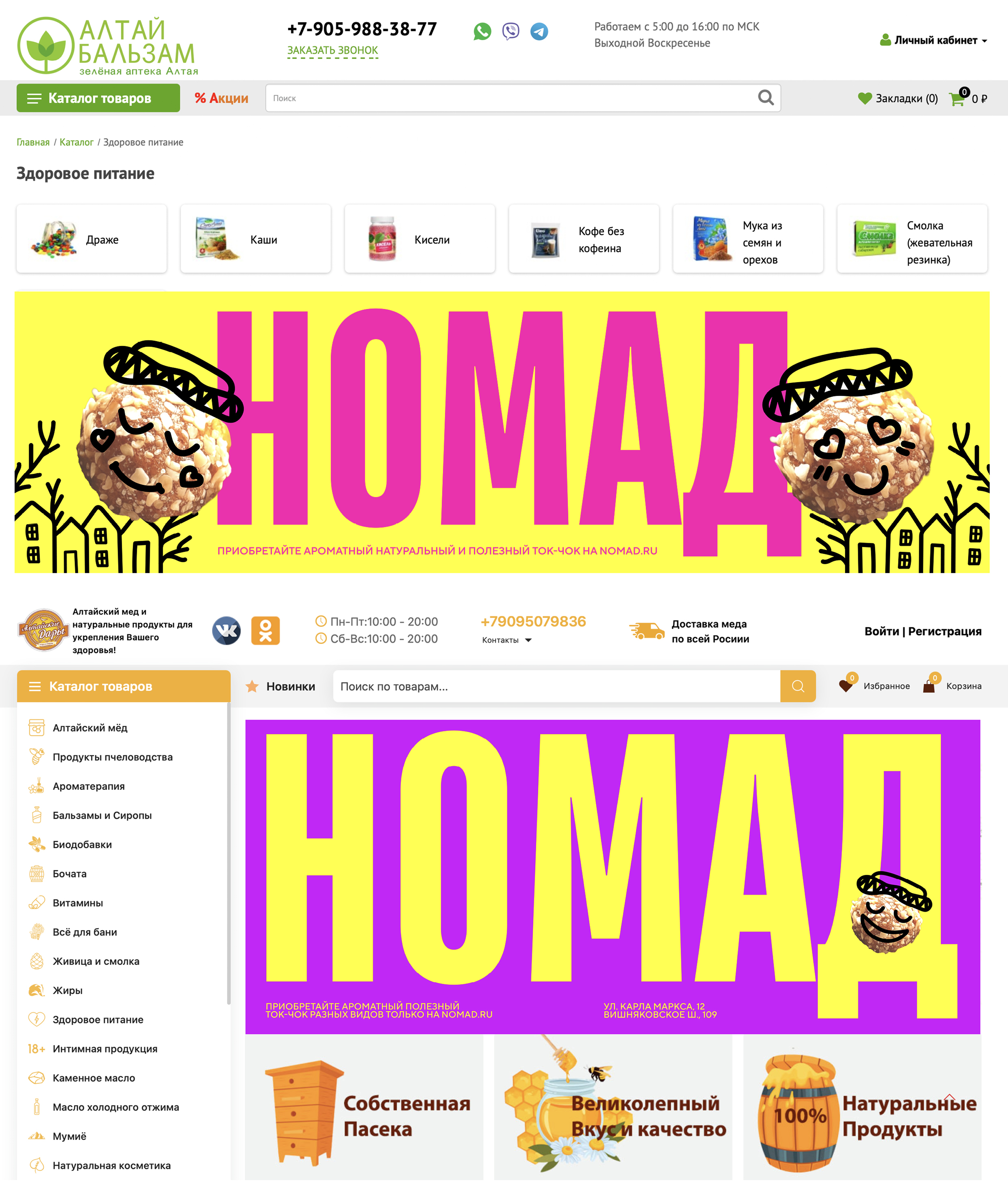 НОМАД | Фирменный стиль с 50 персонажами — Изображение №7 — Брендинг, Иллюстрация на Dprofile