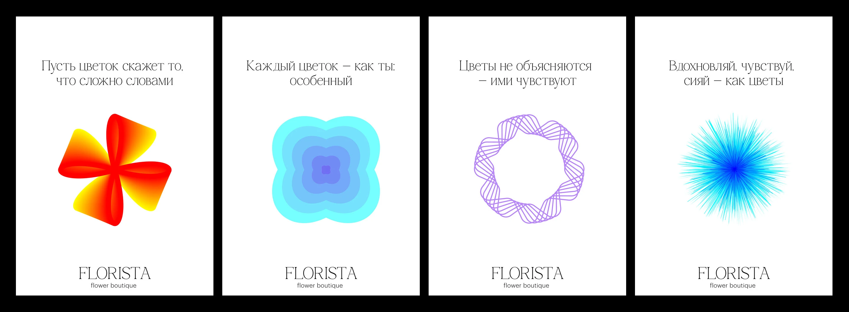 FLORISTA | Каталог живых эмоций — Изображение №2 — Иллюстрация, Графика на Dprofile