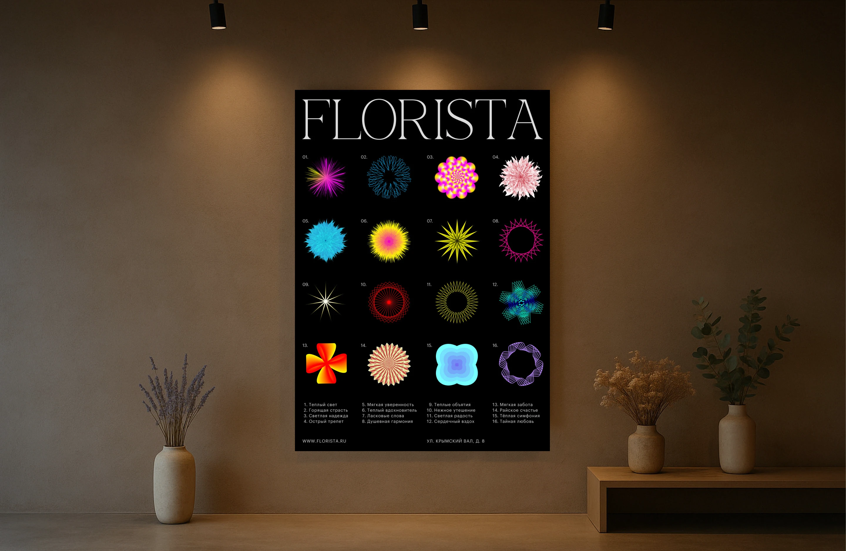 FLORISTA | Каталог живых эмоций — Изображение №5 — Иллюстрация, Графика на Dprofile