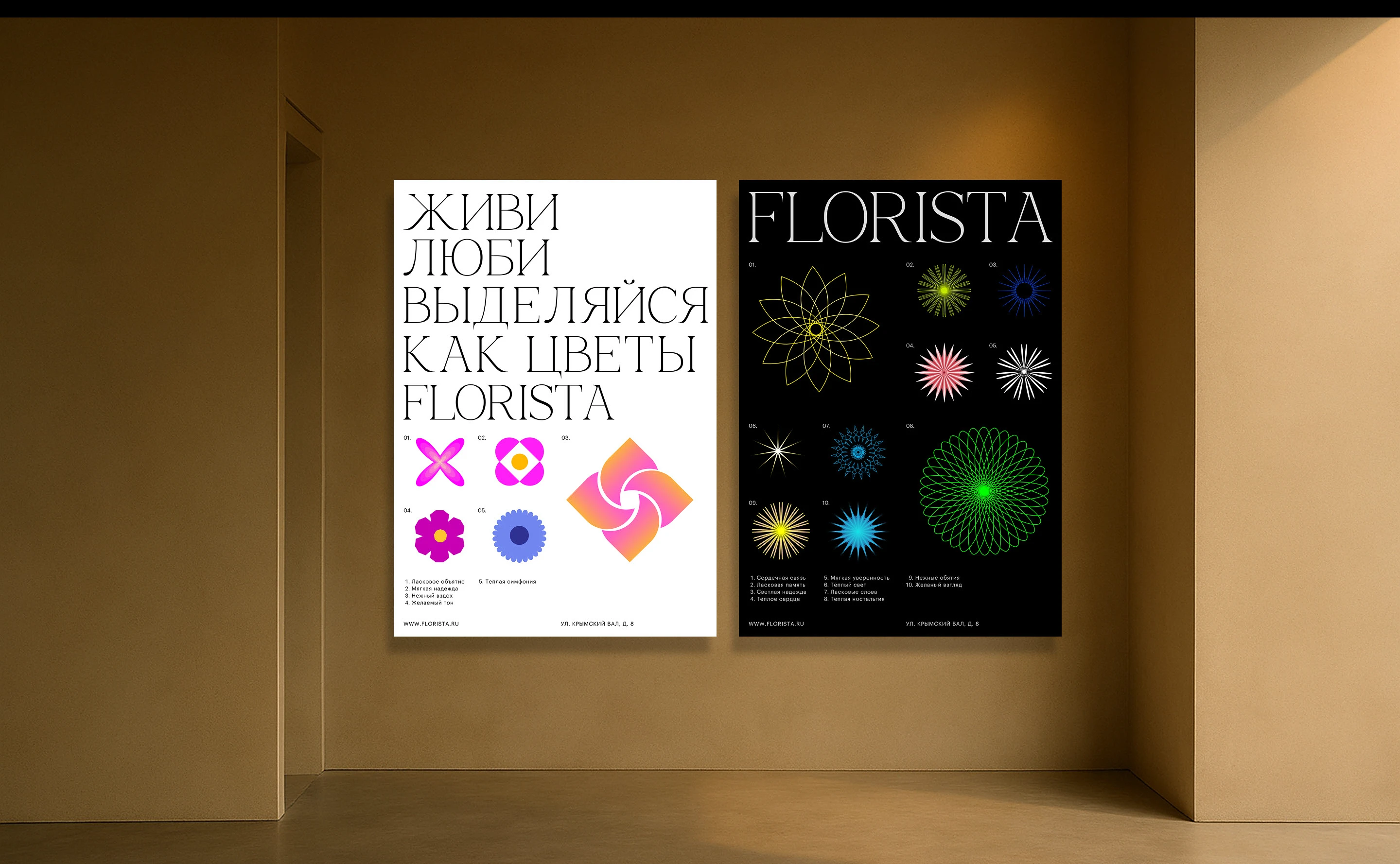 FLORISTA | Каталог живых эмоций — Изображение №7 — Иллюстрация, Графика на Dprofile